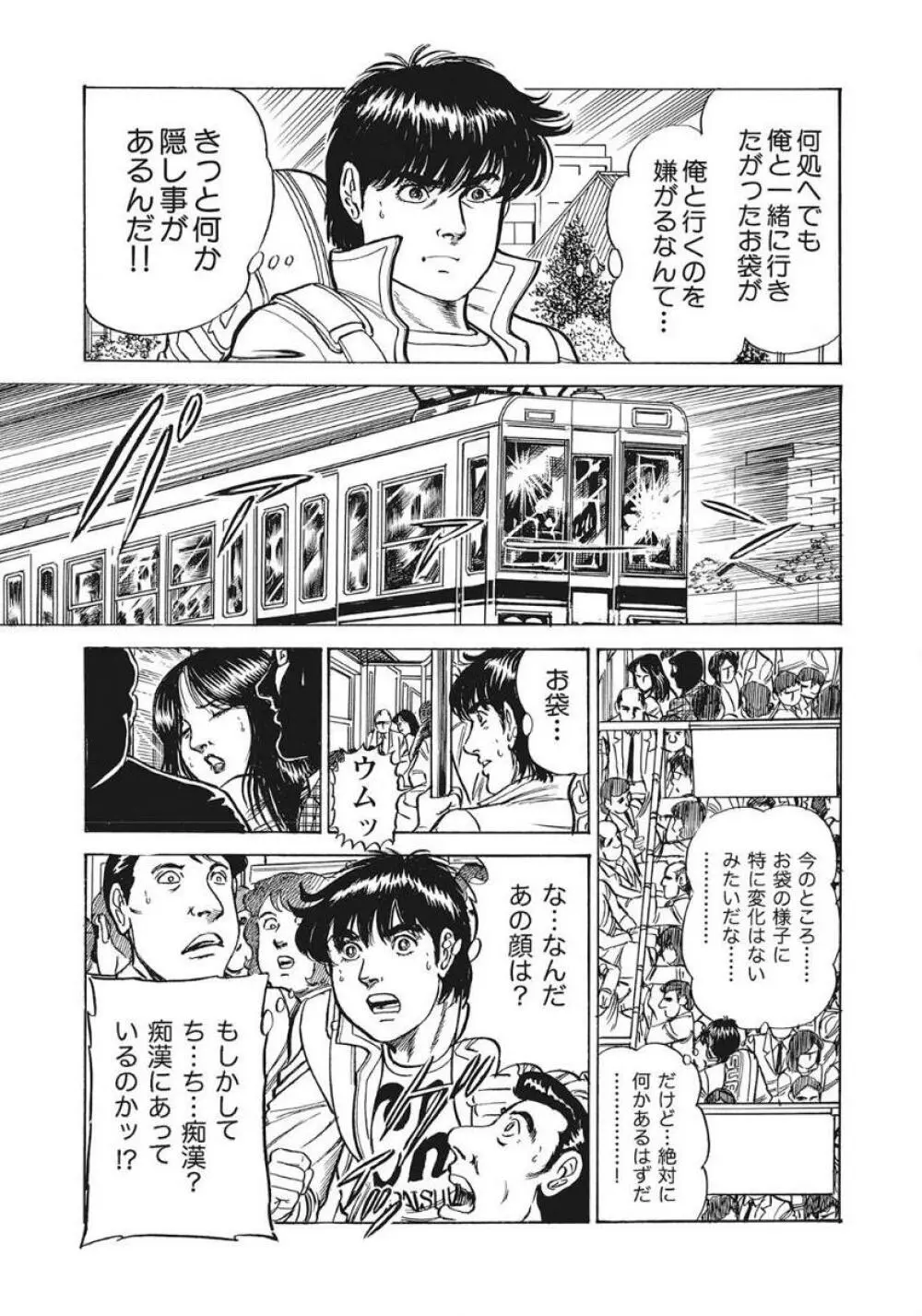 優しくてエッチな素人人妻 Page.193