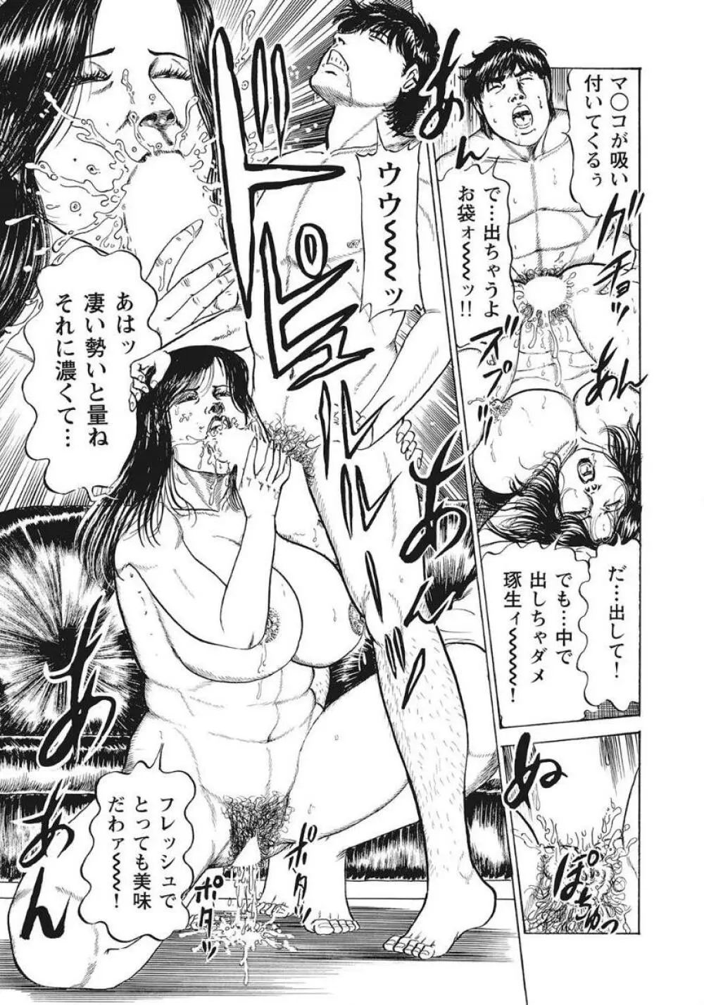 優しくてエッチな素人人妻 Page.201