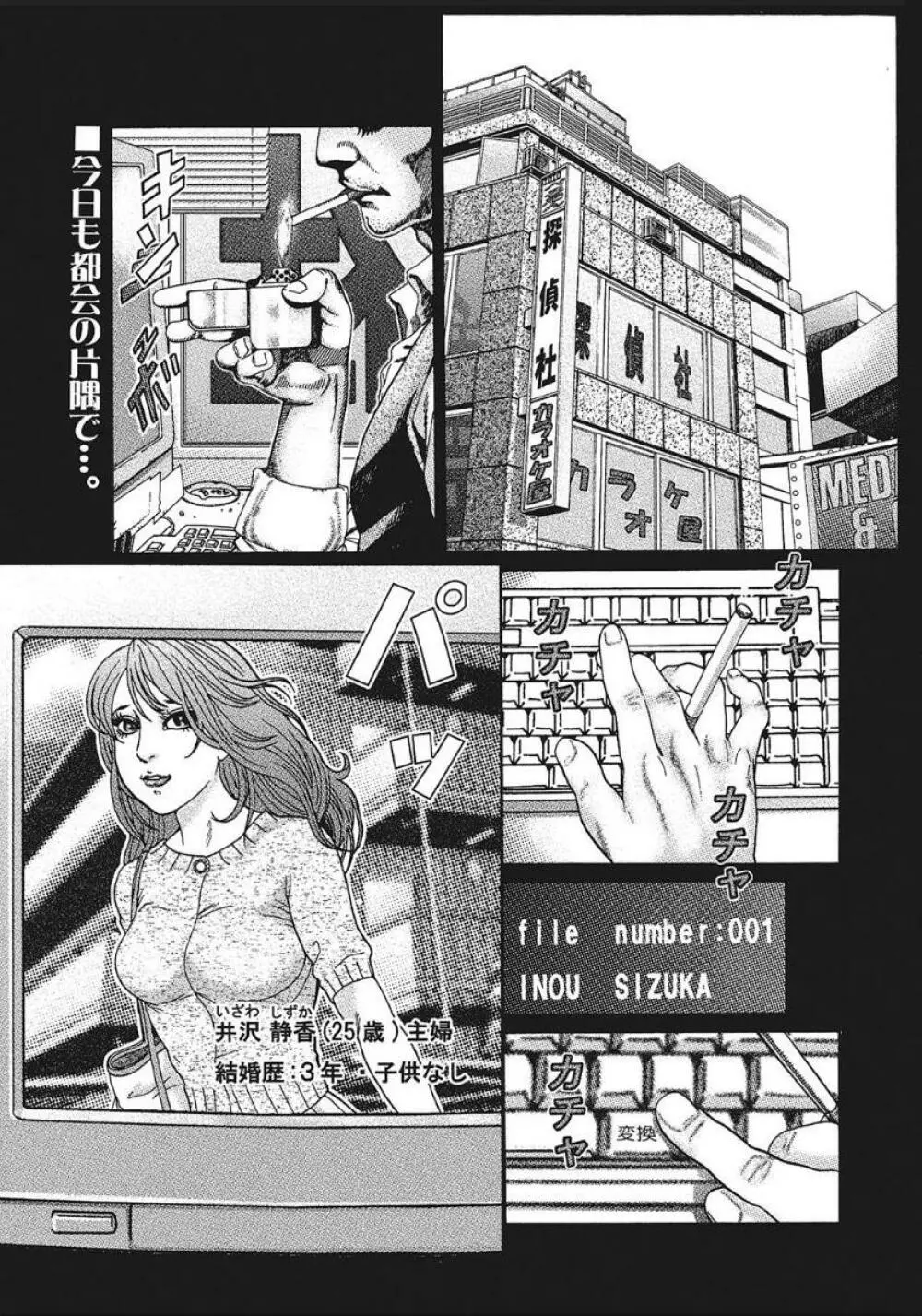 優しくてエッチな素人人妻 Page.203