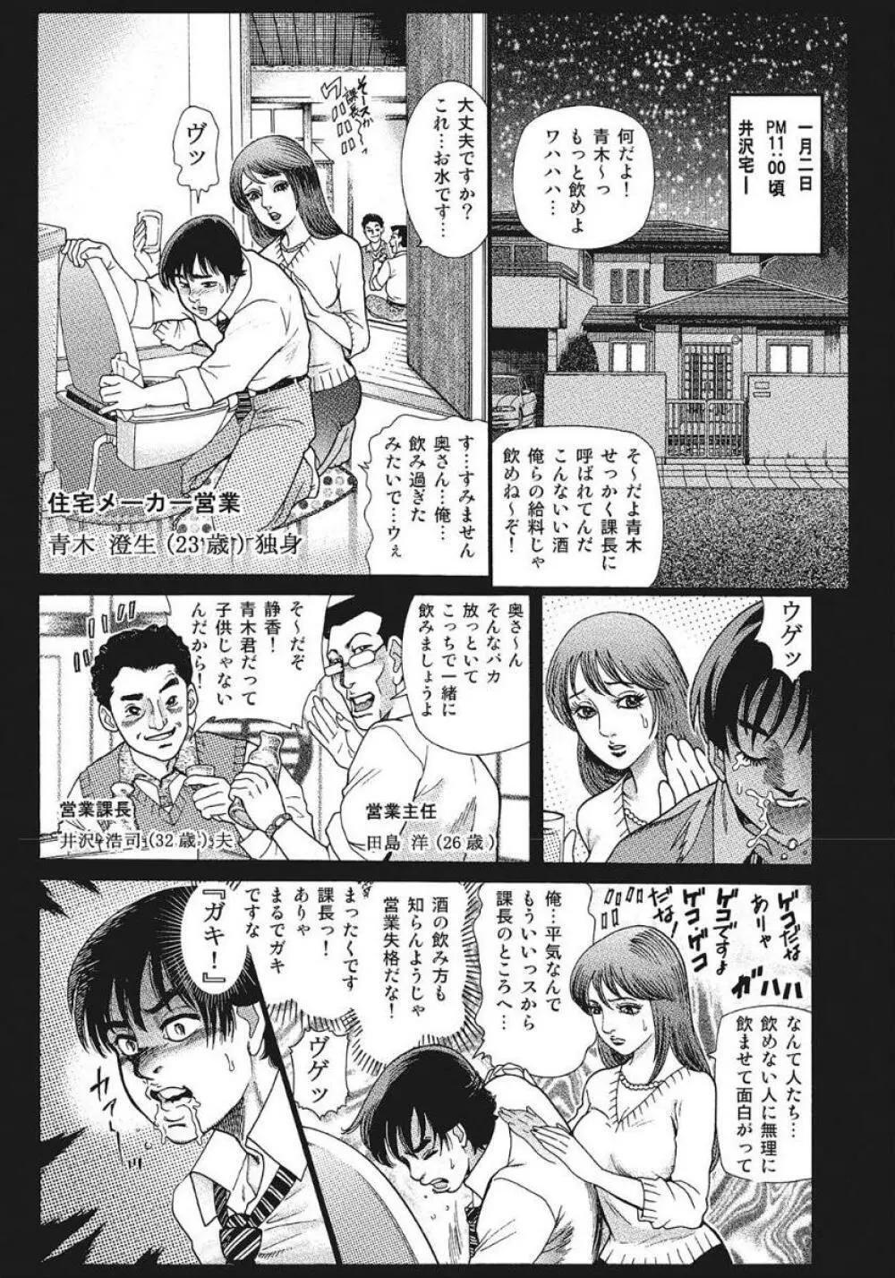 優しくてエッチな素人人妻 Page.205