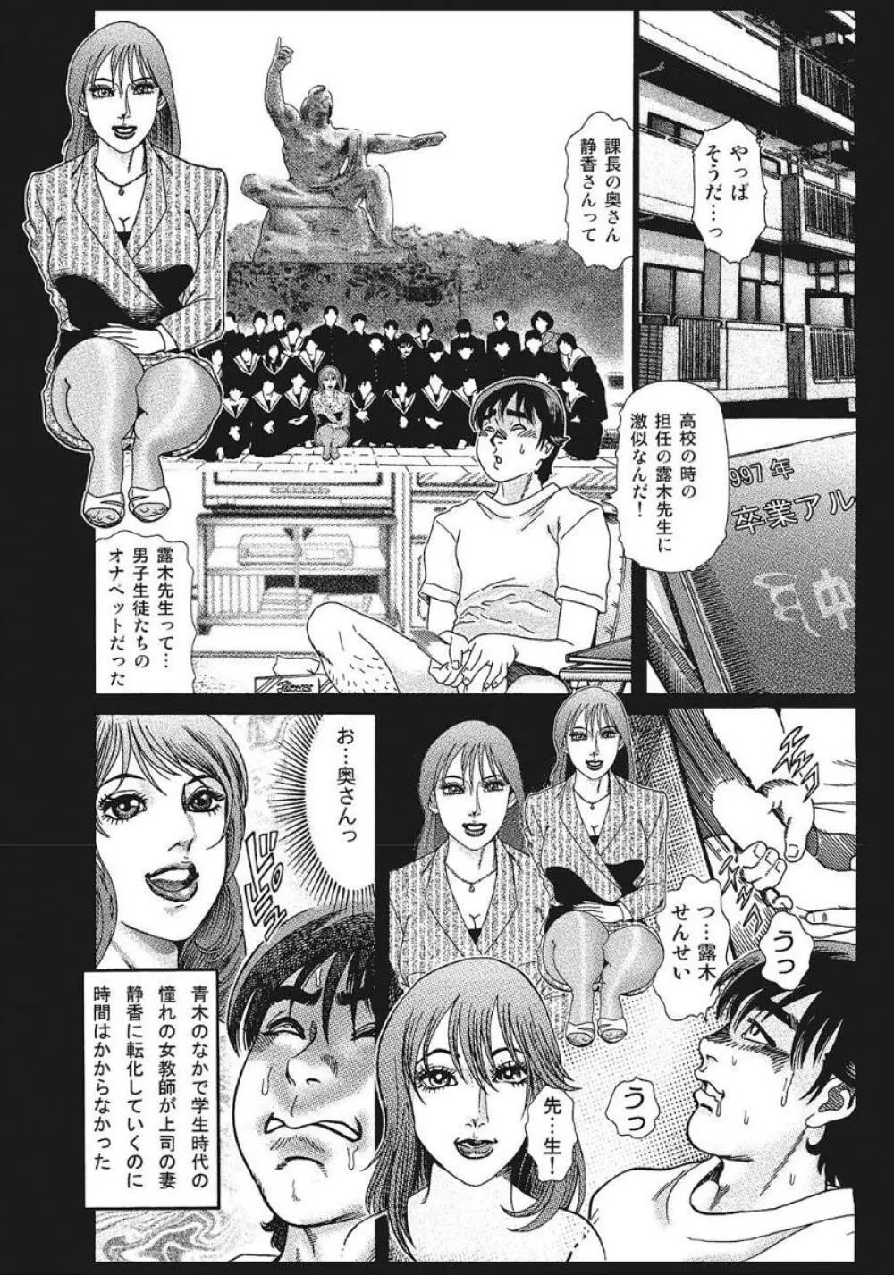 優しくてエッチな素人人妻 Page.208