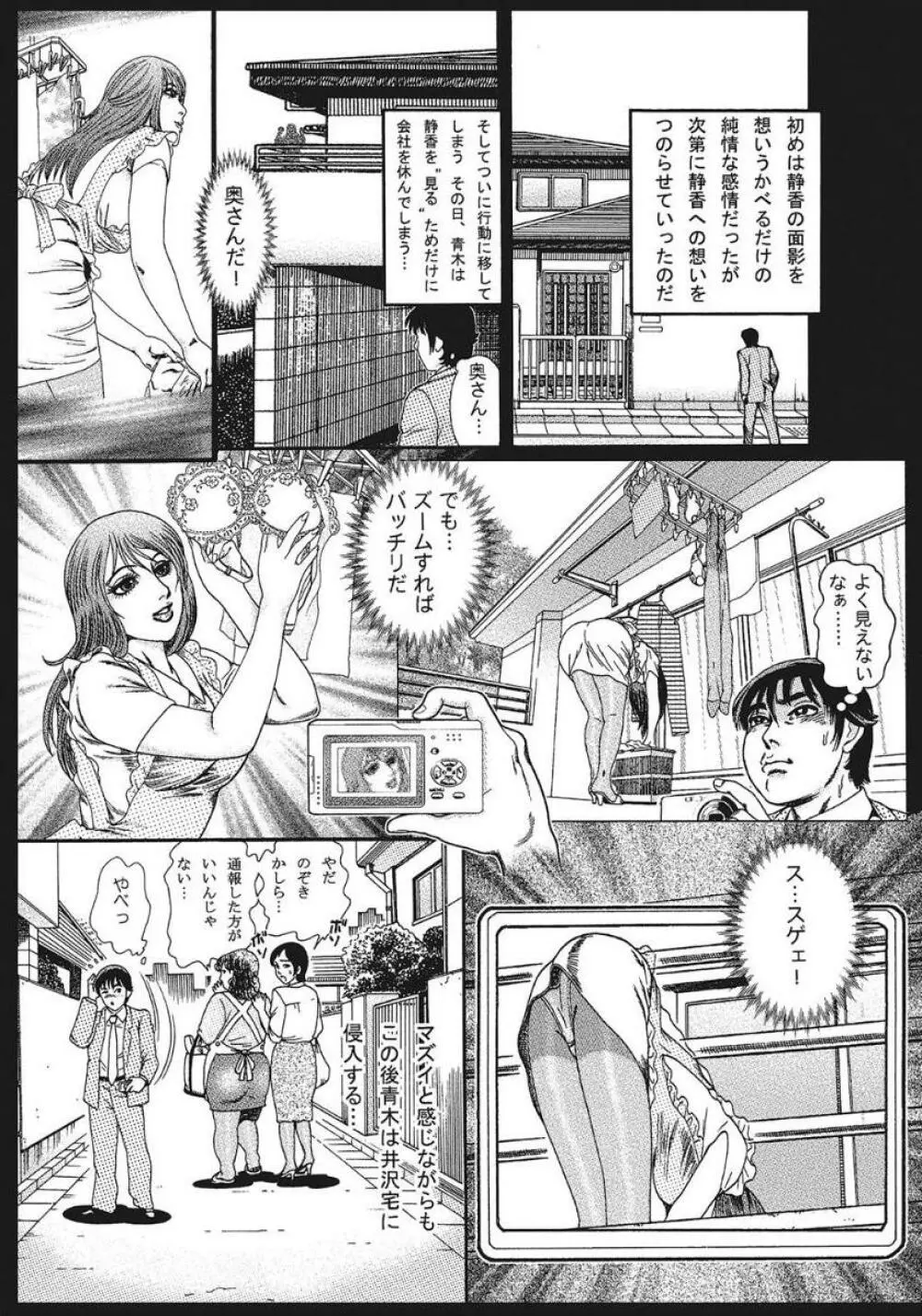 優しくてエッチな素人人妻 Page.209