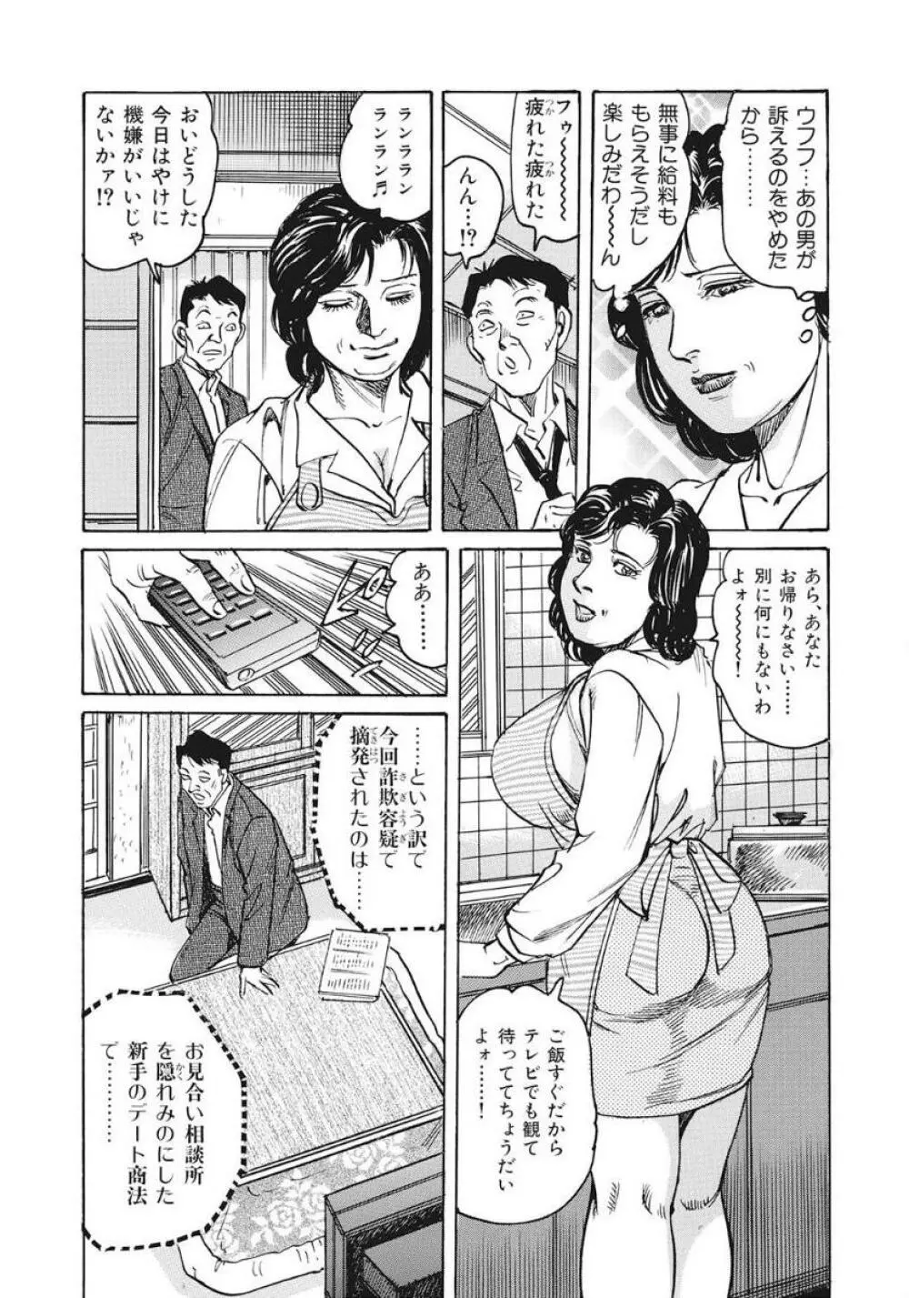 優しくてエッチな素人人妻 Page.21