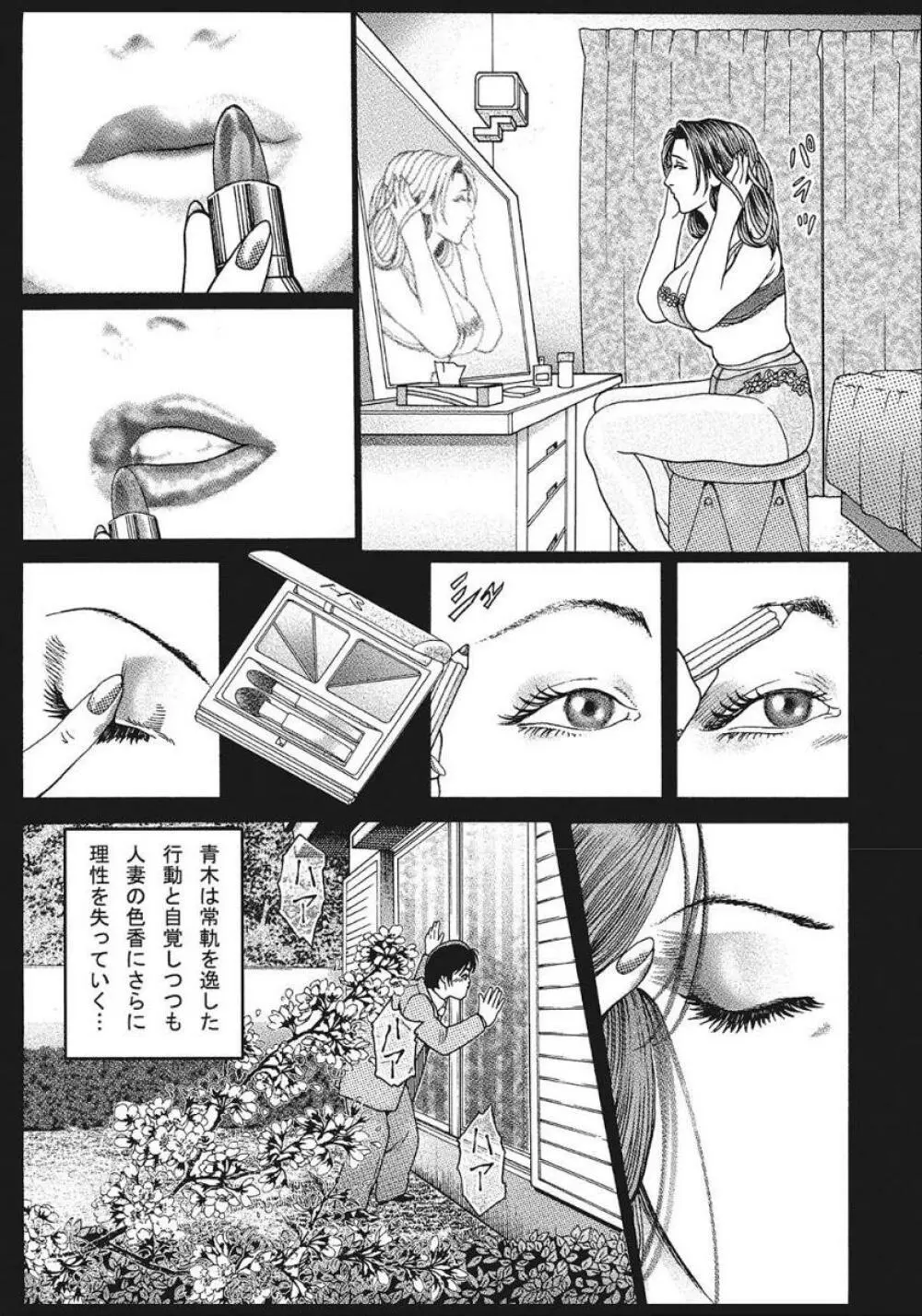 優しくてエッチな素人人妻 Page.211