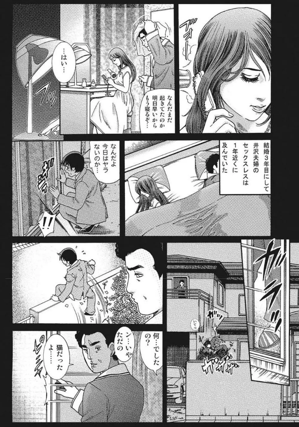 優しくてエッチな素人人妻 Page.215