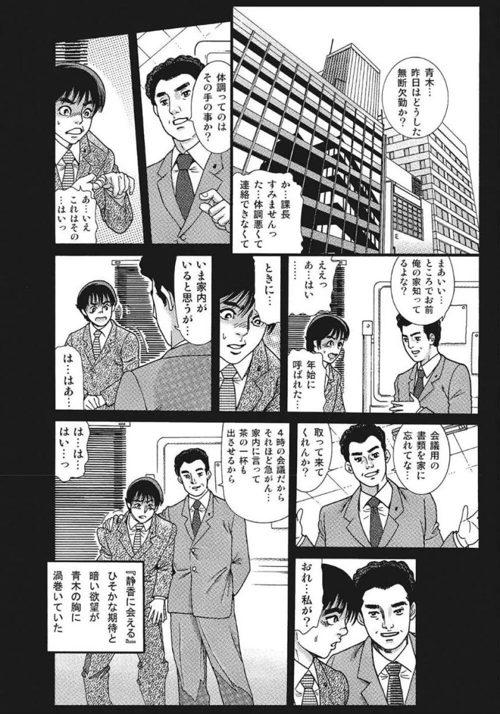 優しくてエッチな素人人妻 Page.216