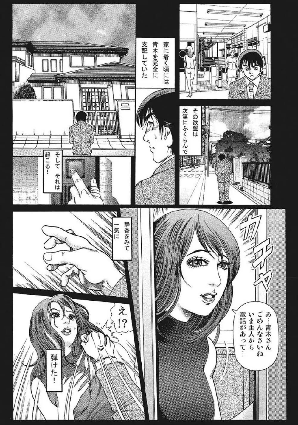 優しくてエッチな素人人妻 Page.217