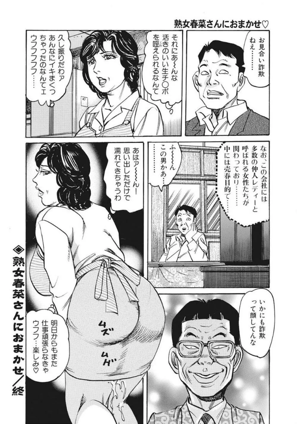 優しくてエッチな素人人妻 Page.22