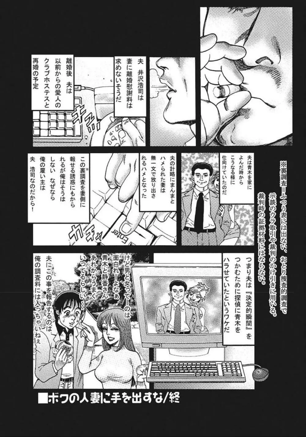 優しくてエッチな素人人妻 Page.222