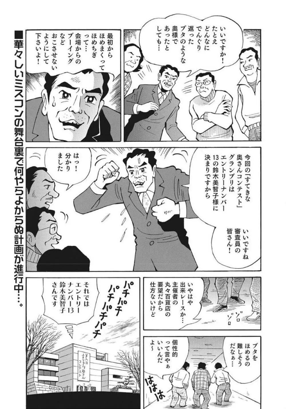 優しくてエッチな素人人妻 Page.223