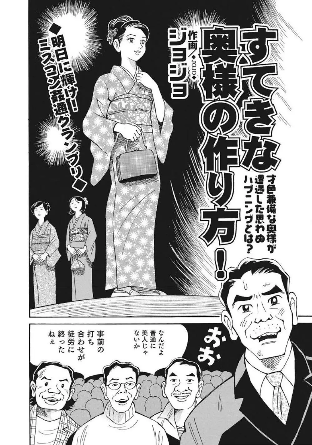 優しくてエッチな素人人妻 Page.224