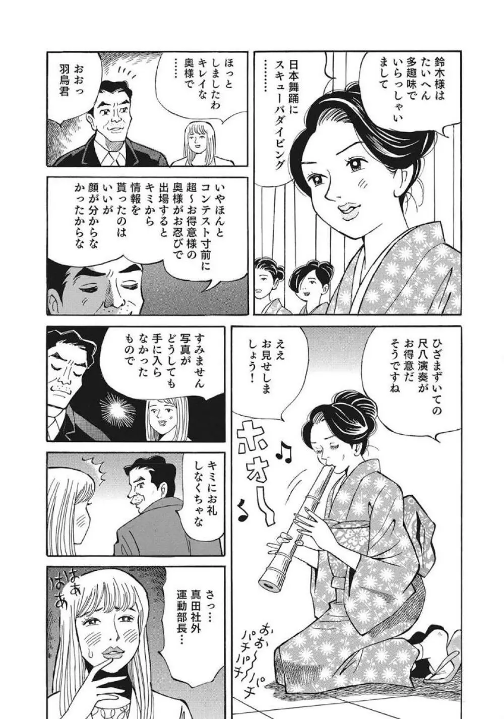 優しくてエッチな素人人妻 Page.225