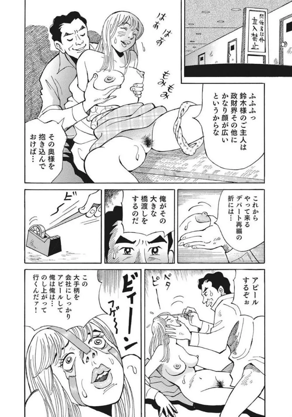 優しくてエッチな素人人妻 Page.226