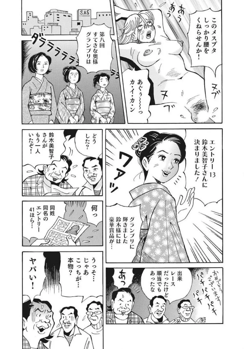 優しくてエッチな素人人妻 Page.227