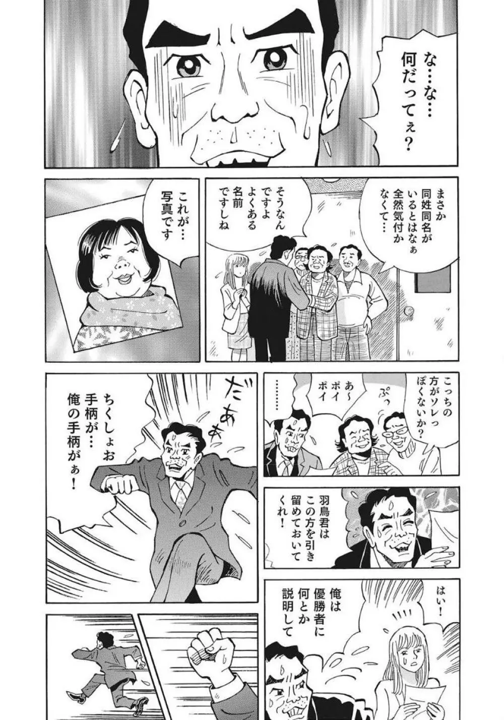 優しくてエッチな素人人妻 Page.228