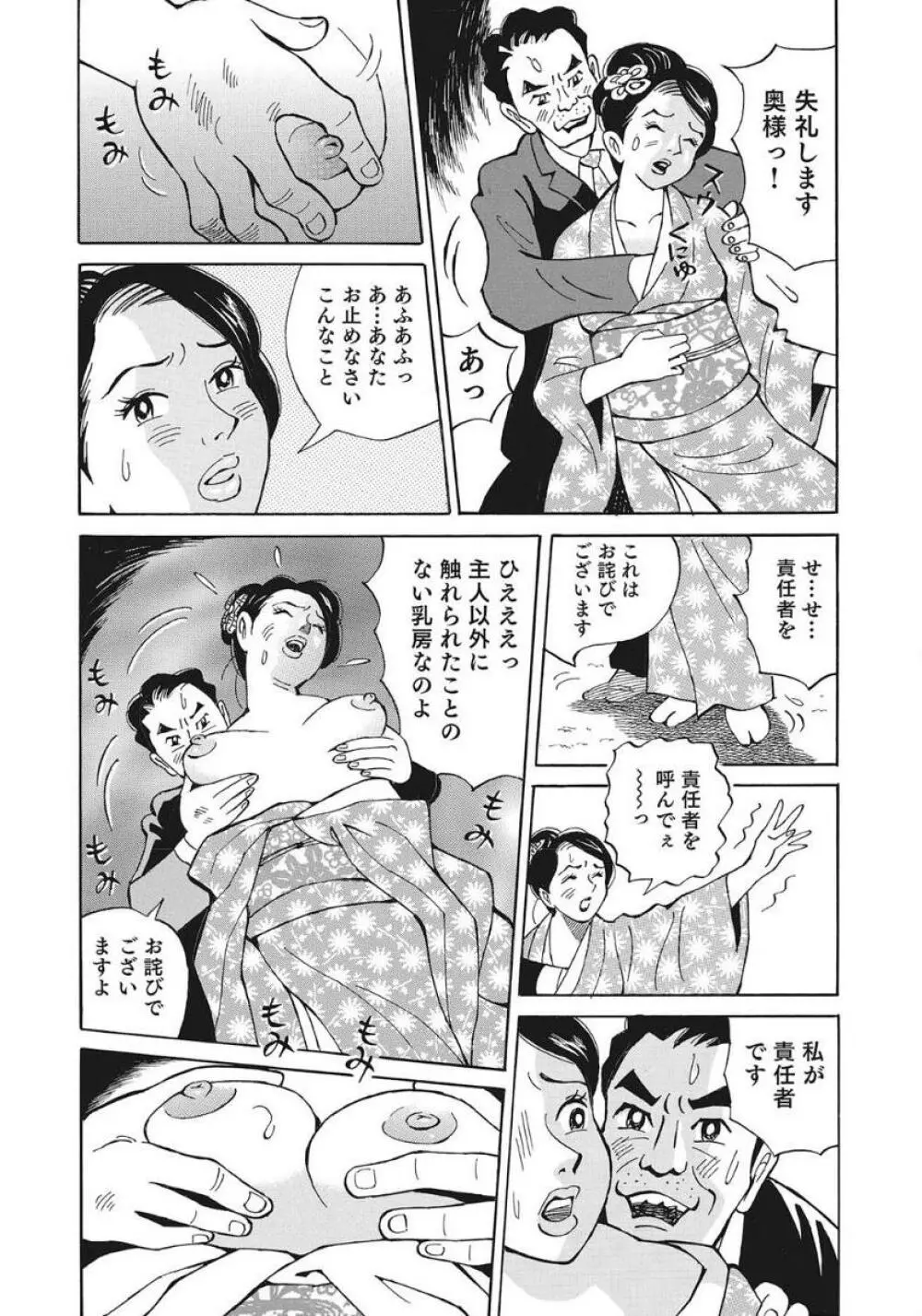 優しくてエッチな素人人妻 Page.230