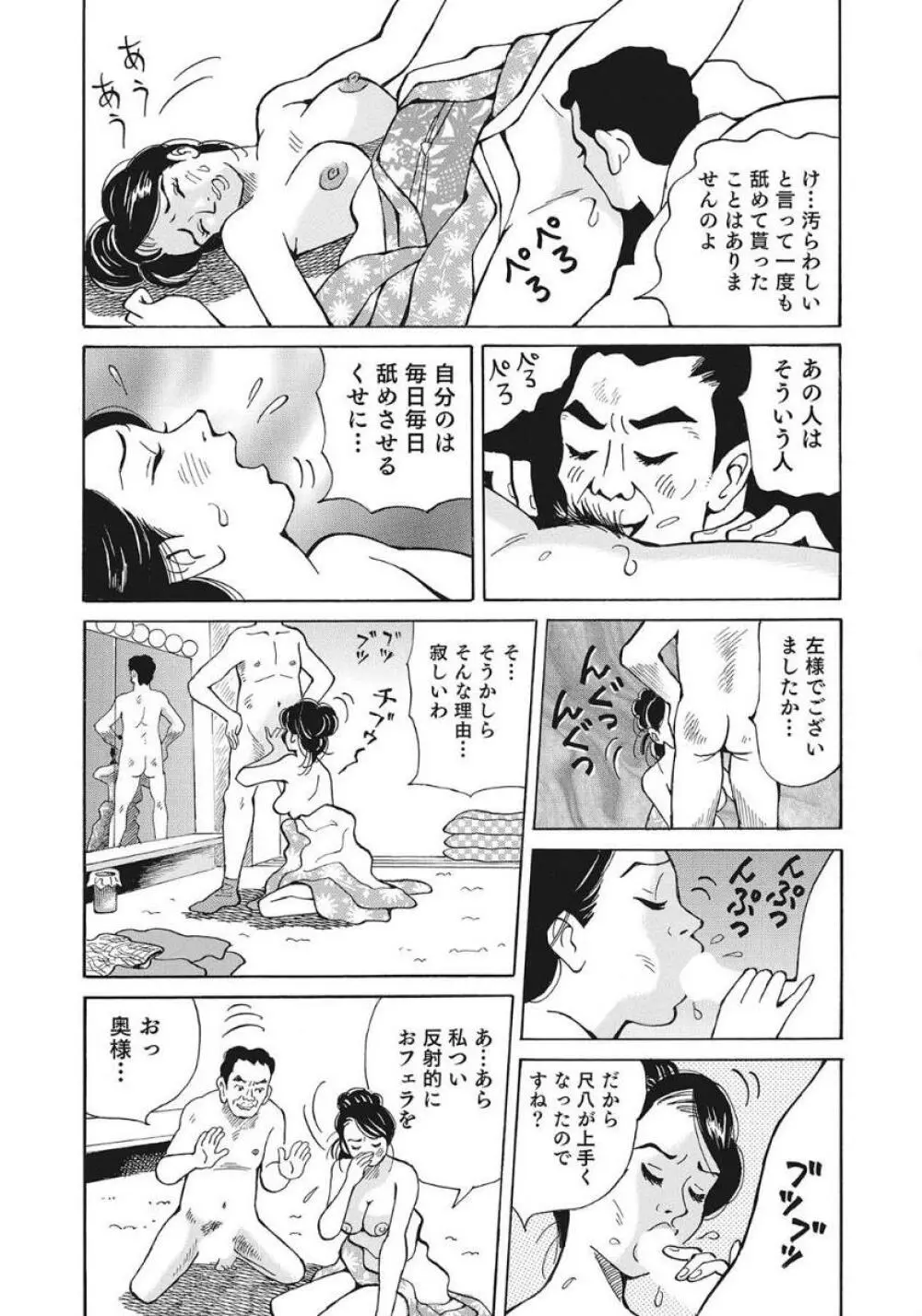 優しくてエッチな素人人妻 Page.233