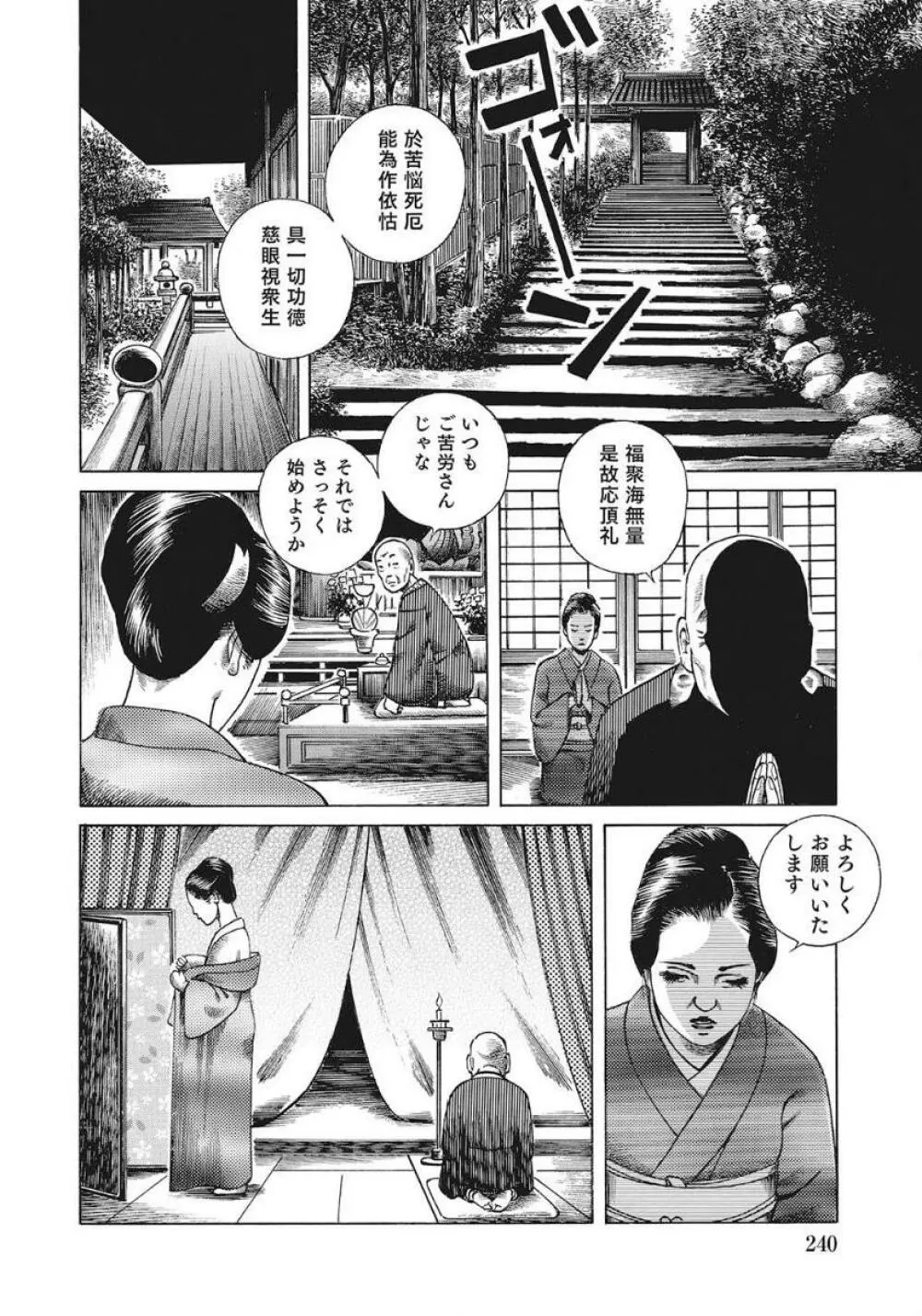 優しくてエッチな素人人妻 Page.240