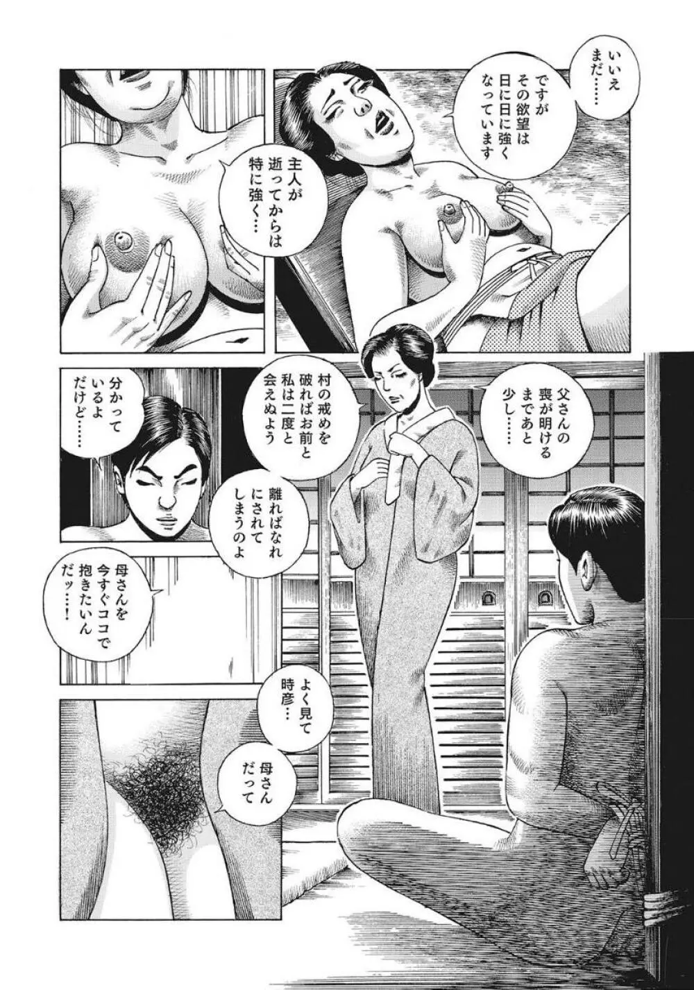 優しくてエッチな素人人妻 Page.246