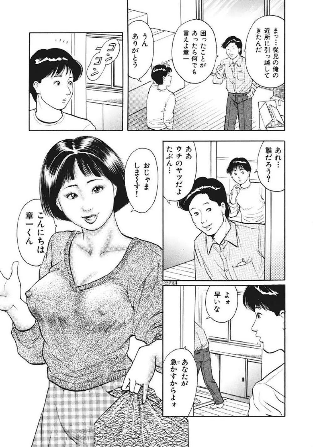 優しくてエッチな素人人妻 Page.25