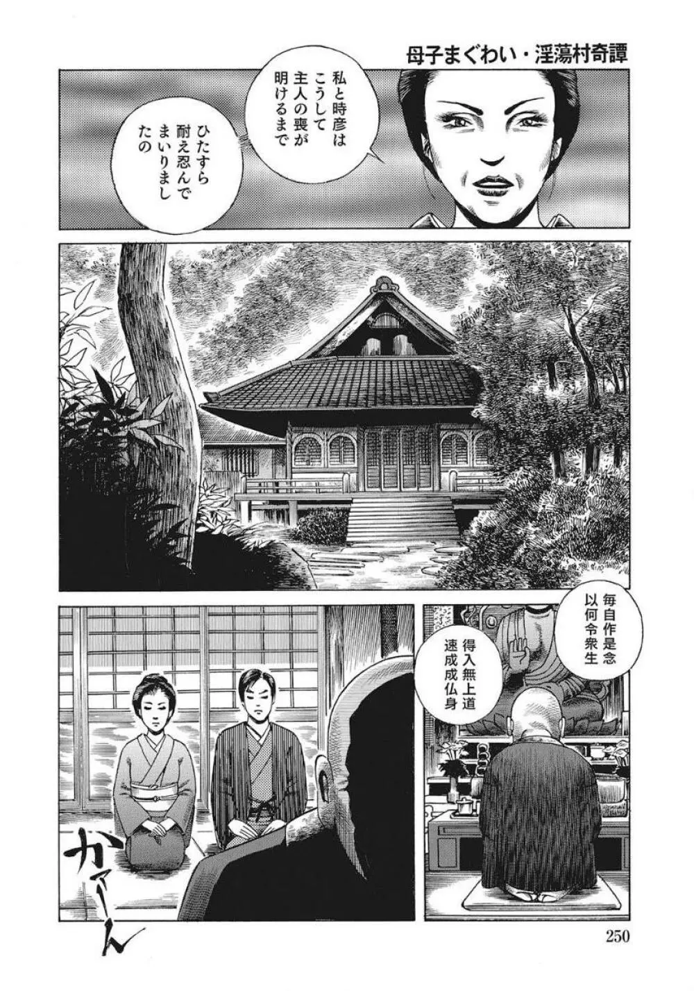 優しくてエッチな素人人妻 Page.250