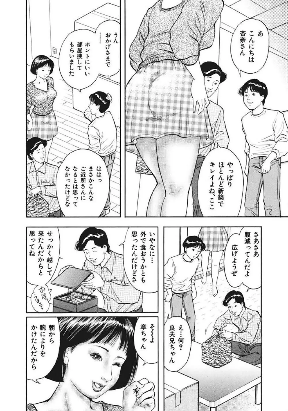 優しくてエッチな素人人妻 Page.26