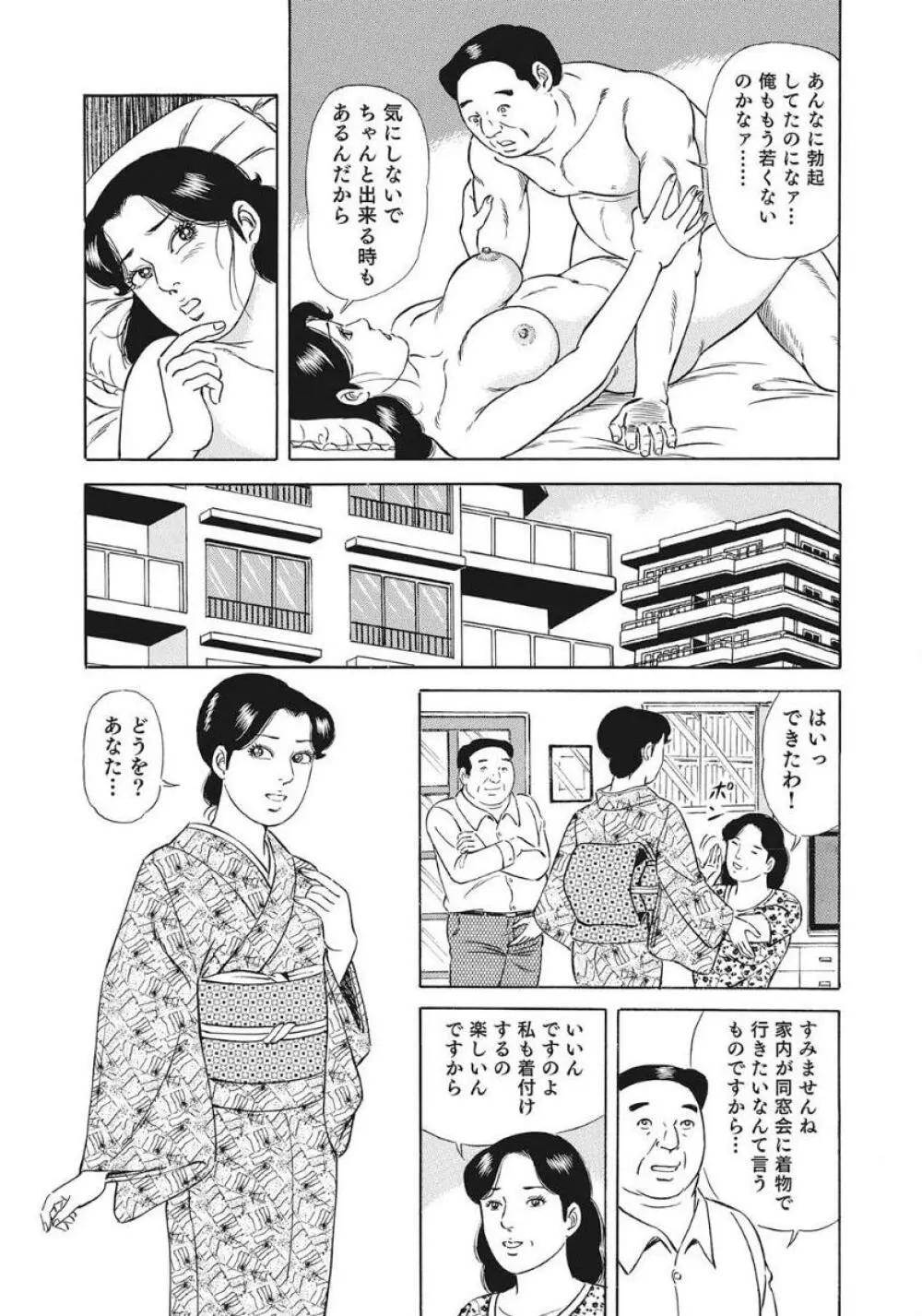 優しくてエッチな素人人妻 Page.263