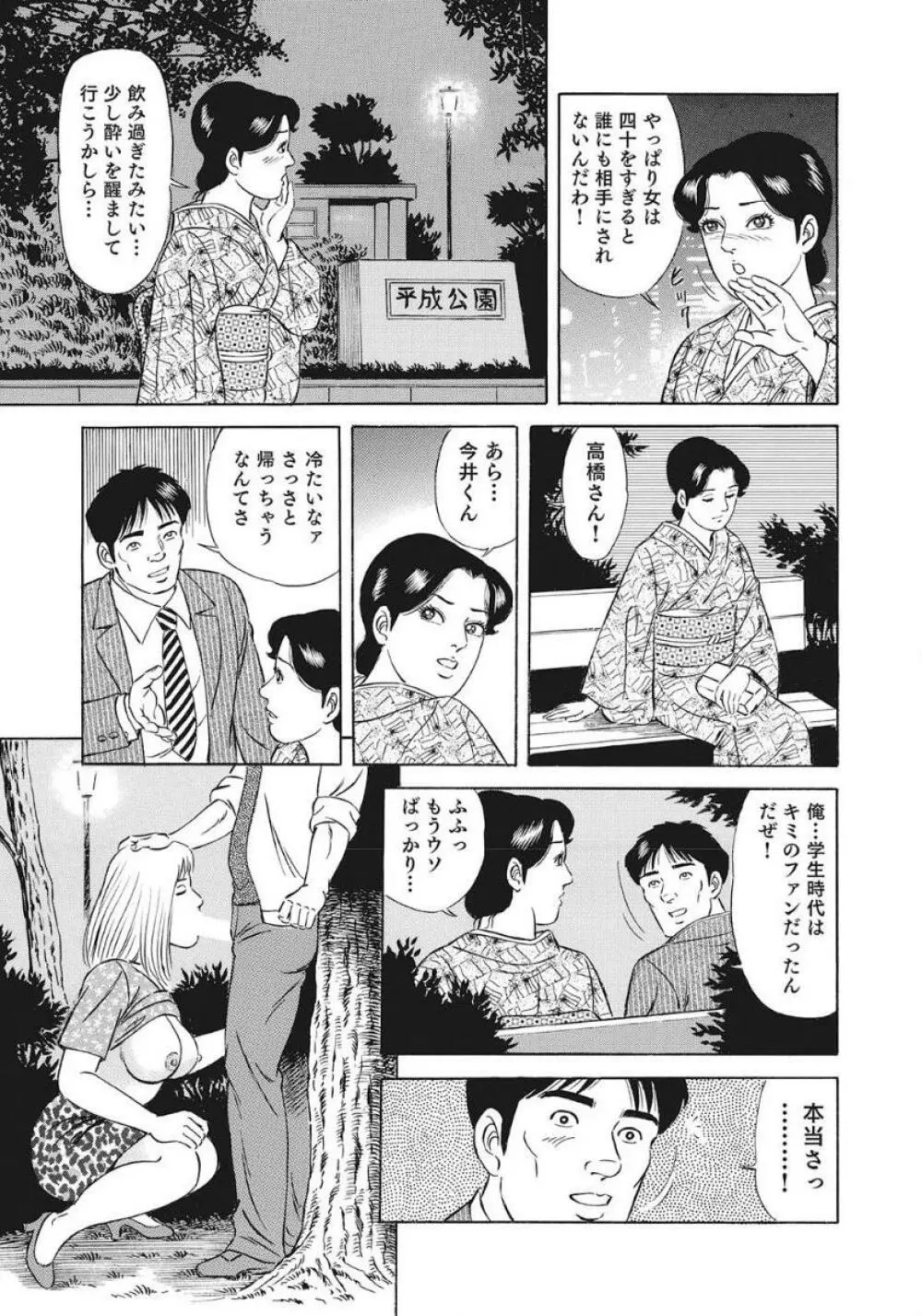 優しくてエッチな素人人妻 Page.265