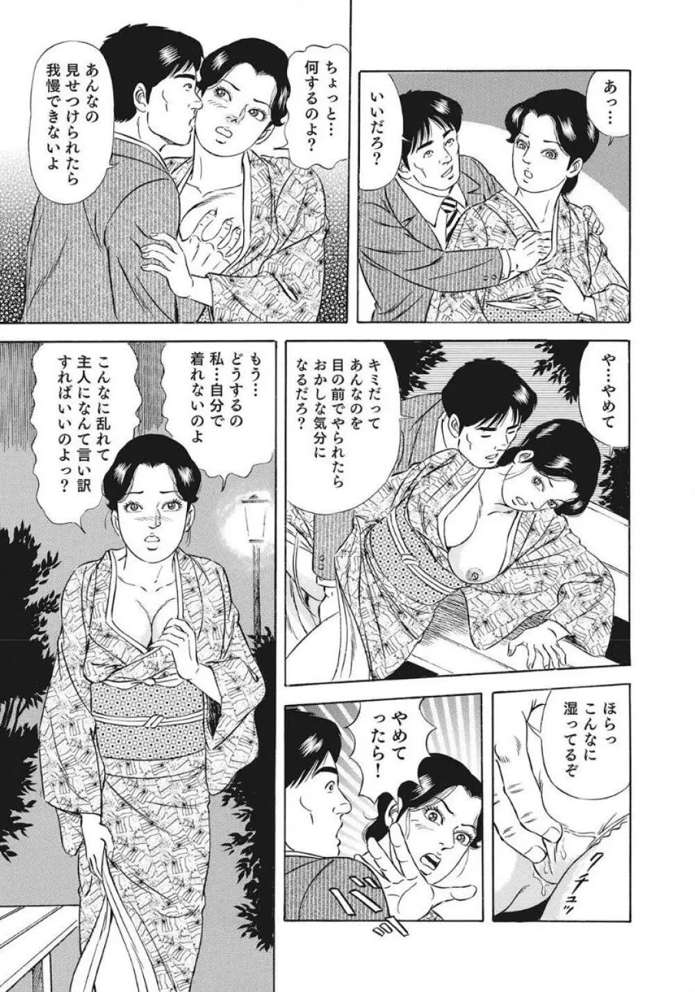 優しくてエッチな素人人妻 Page.267