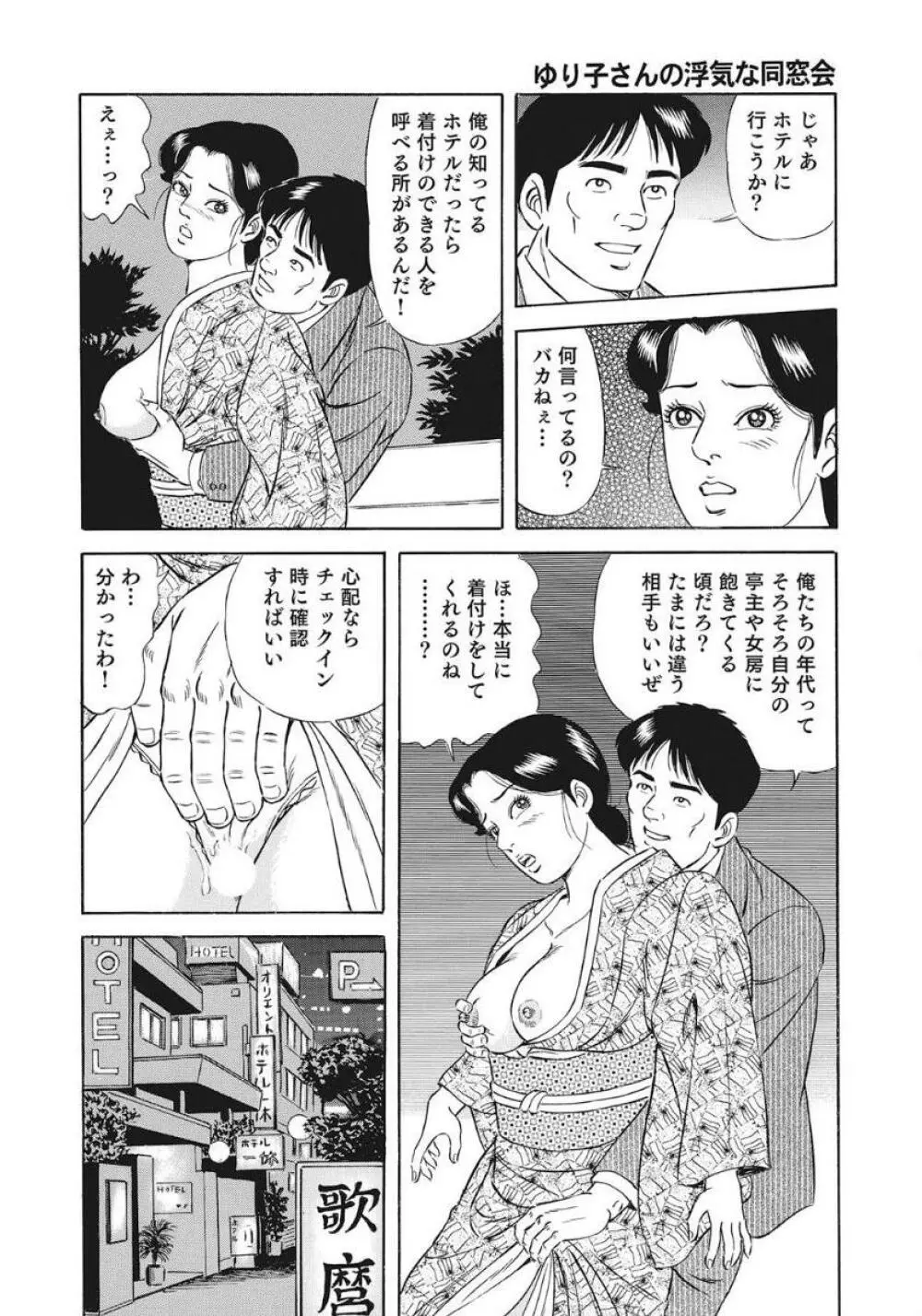 優しくてエッチな素人人妻 Page.268