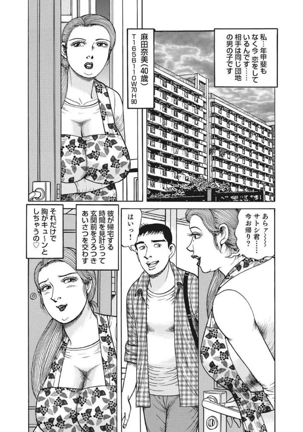 優しくてエッチな素人人妻 Page.276