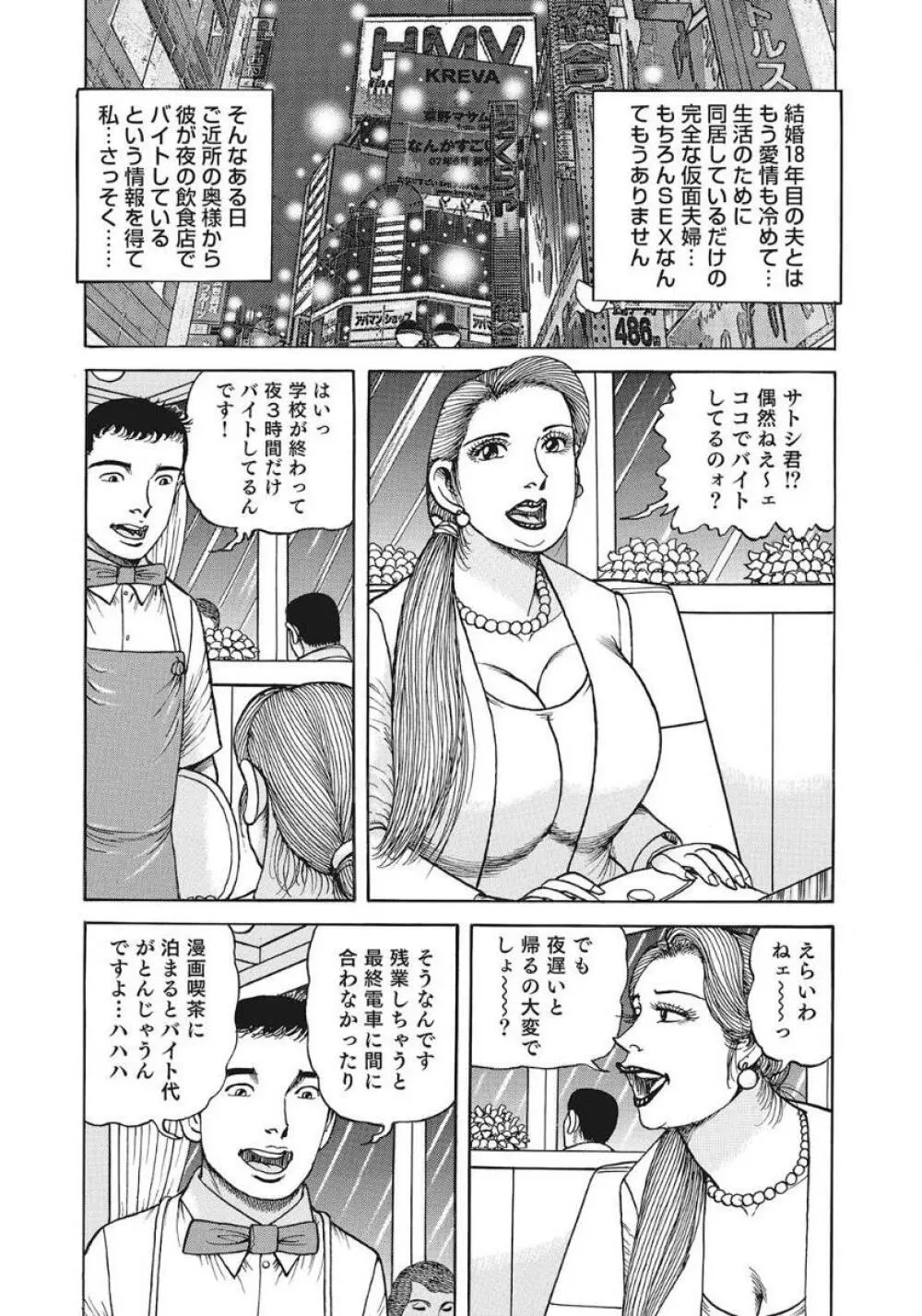 優しくてエッチな素人人妻 Page.277