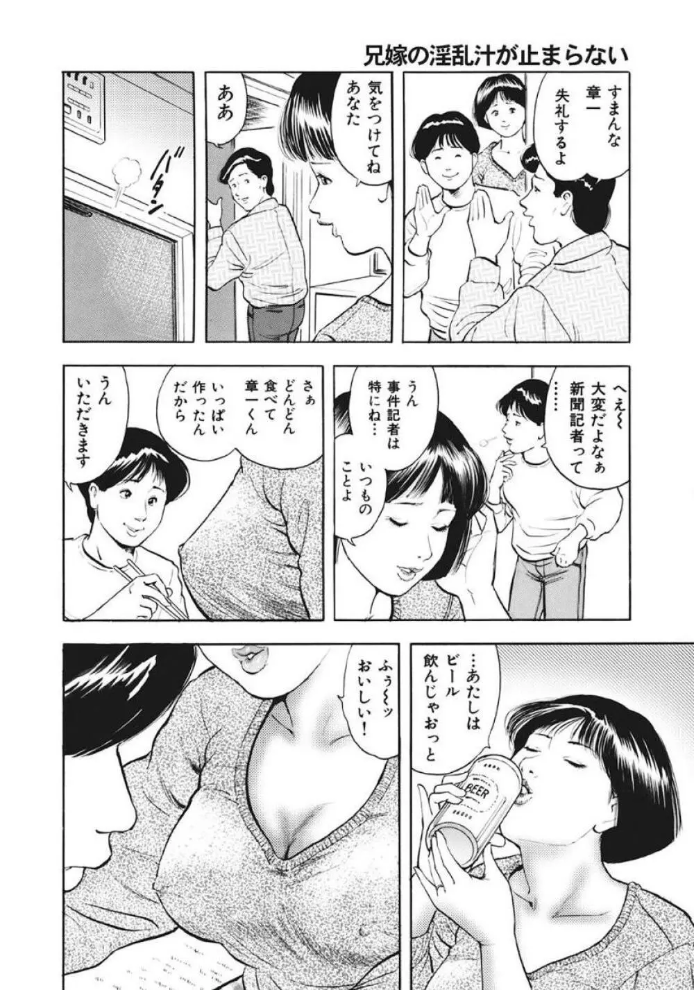 優しくてエッチな素人人妻 Page.28