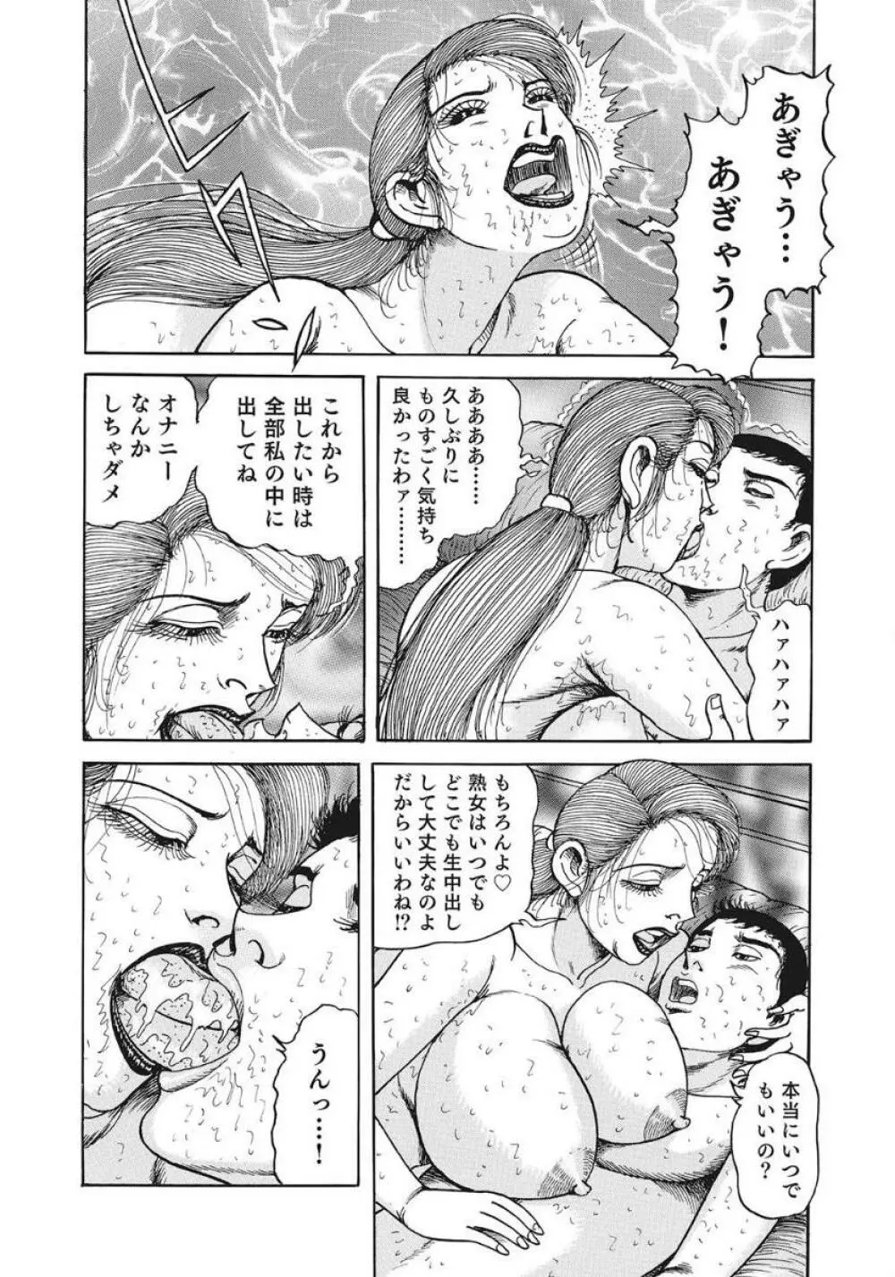 優しくてエッチな素人人妻 Page.286