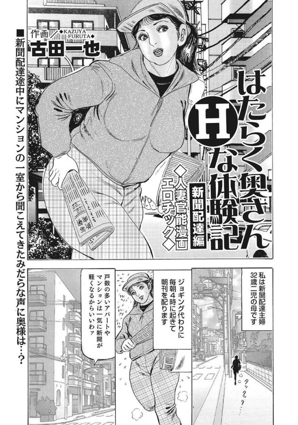 優しくてエッチな素人人妻 Page.291