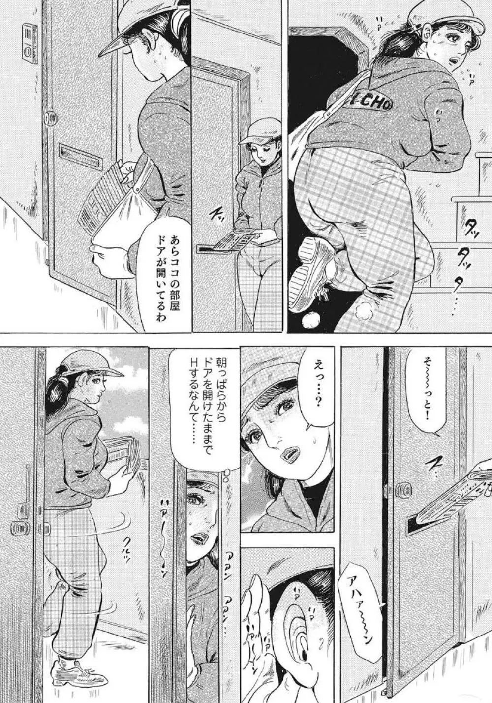 優しくてエッチな素人人妻 Page.292