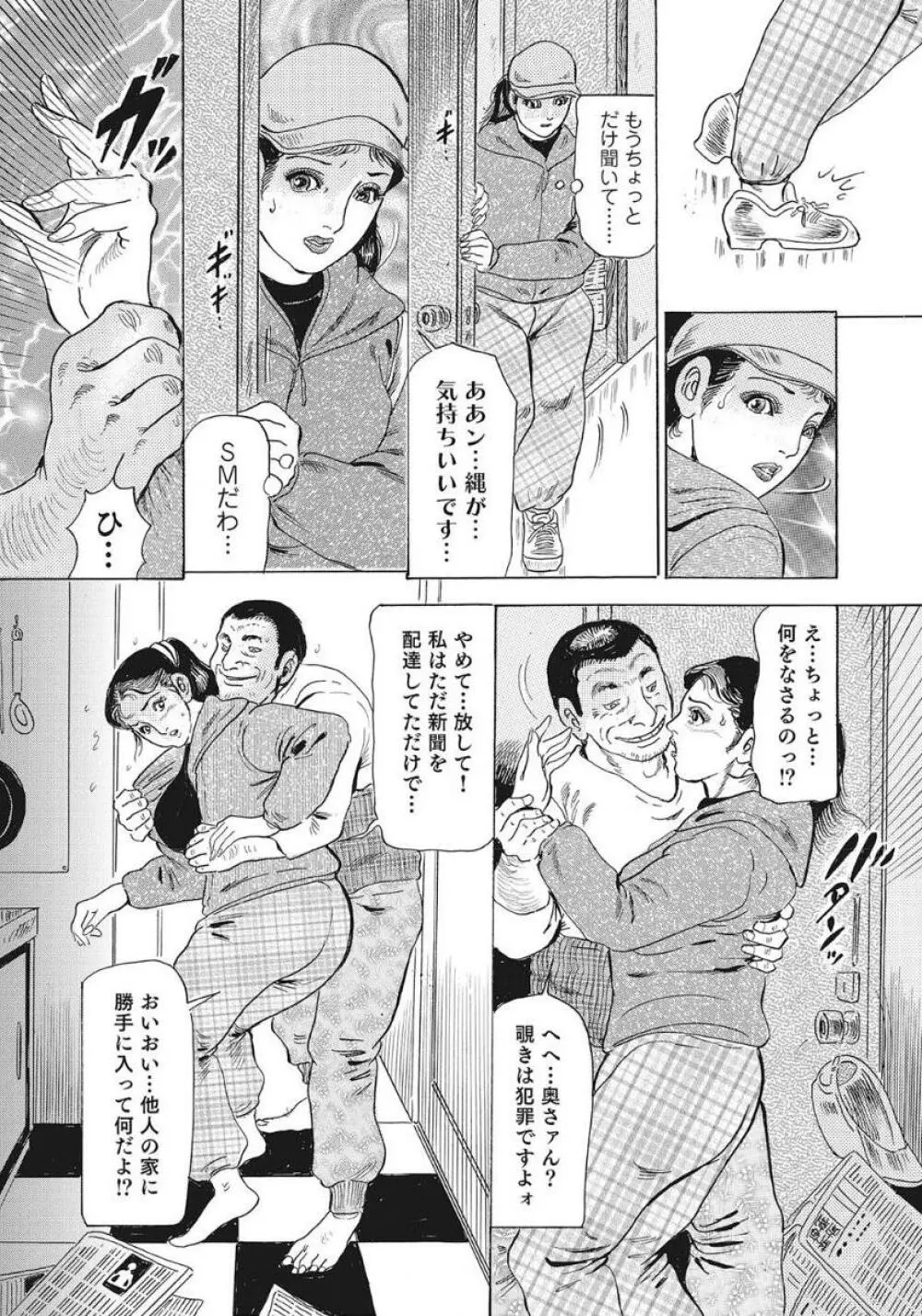 優しくてエッチな素人人妻 Page.293