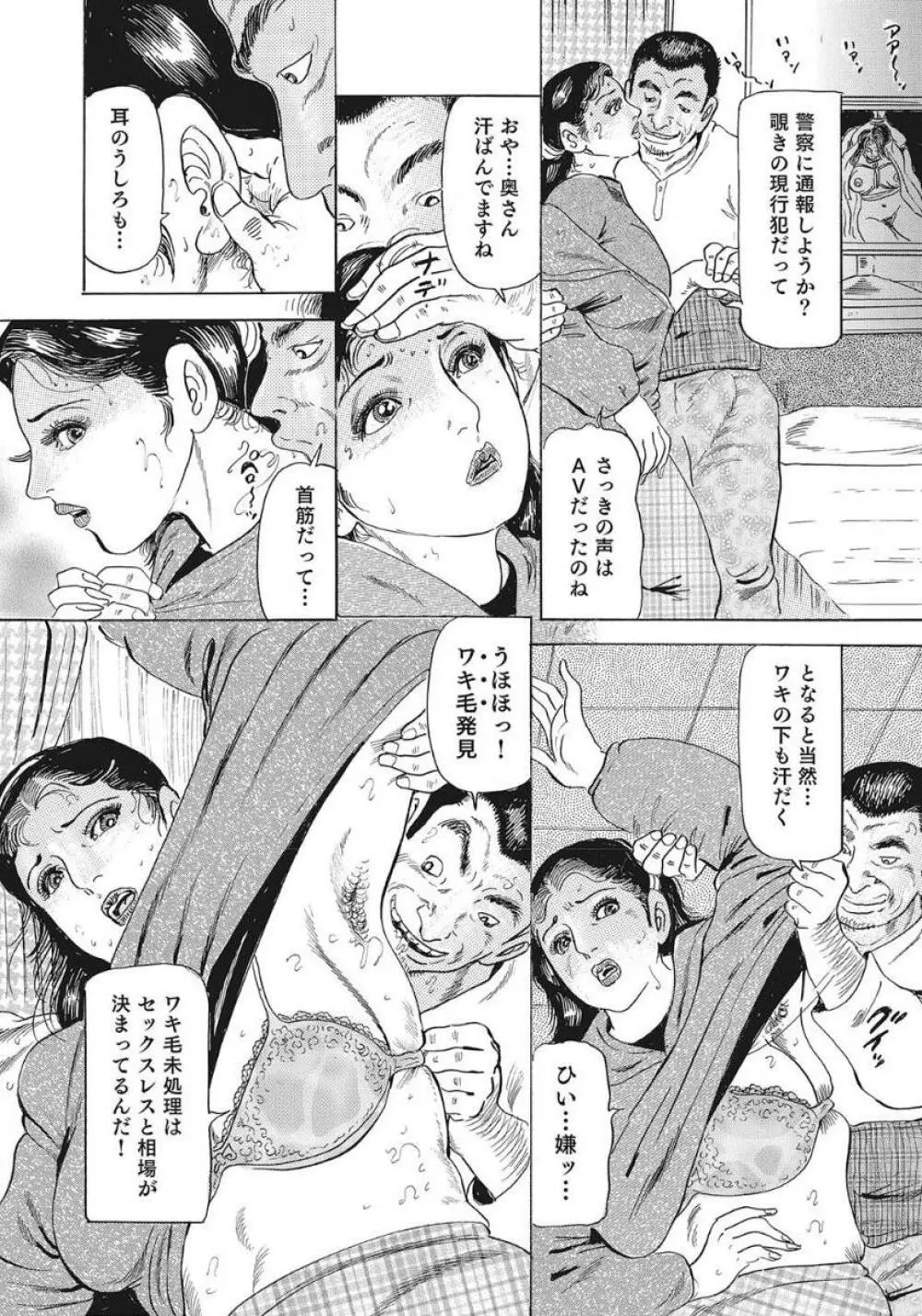 優しくてエッチな素人人妻 Page.294