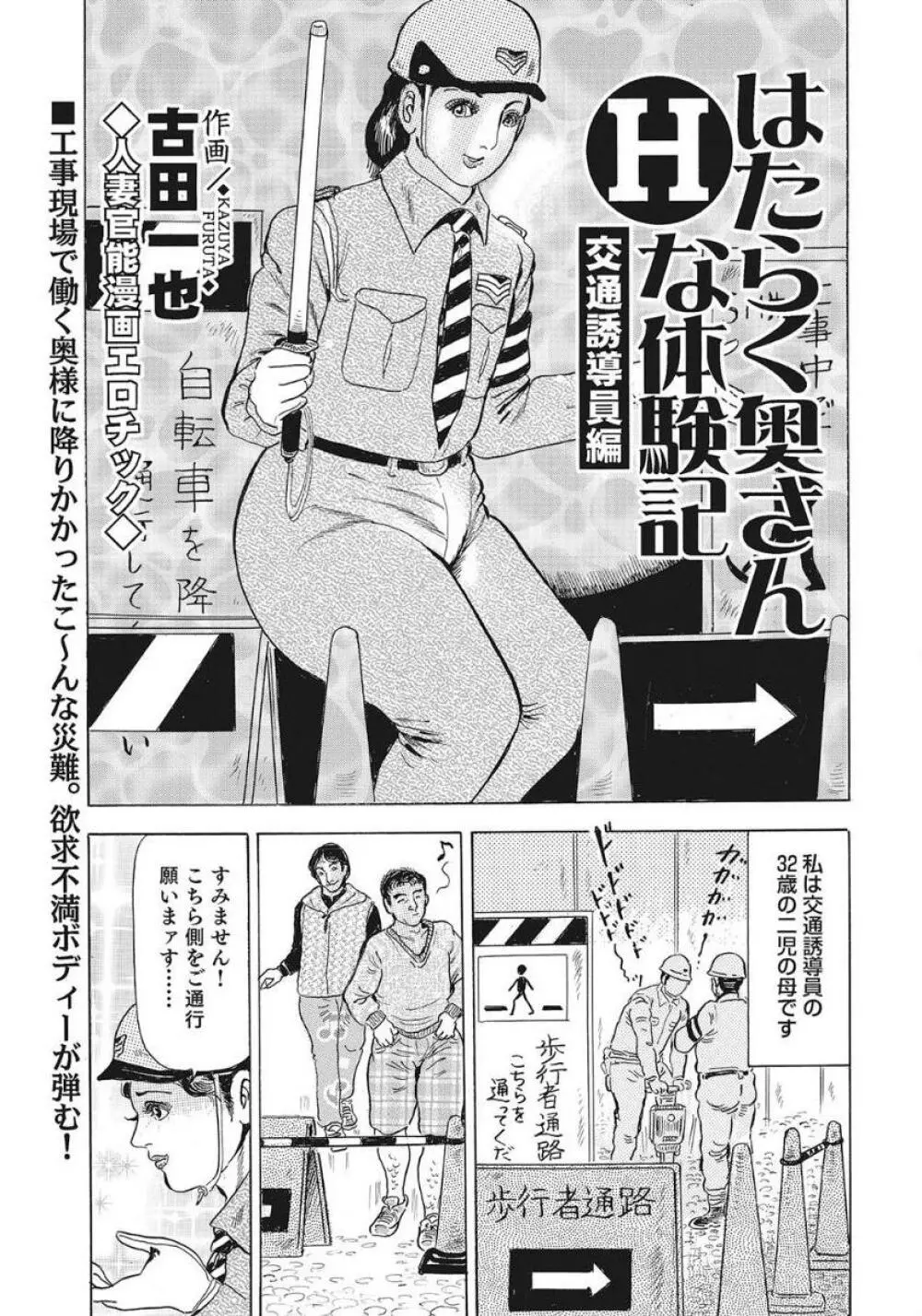 優しくてエッチな素人人妻 Page.299