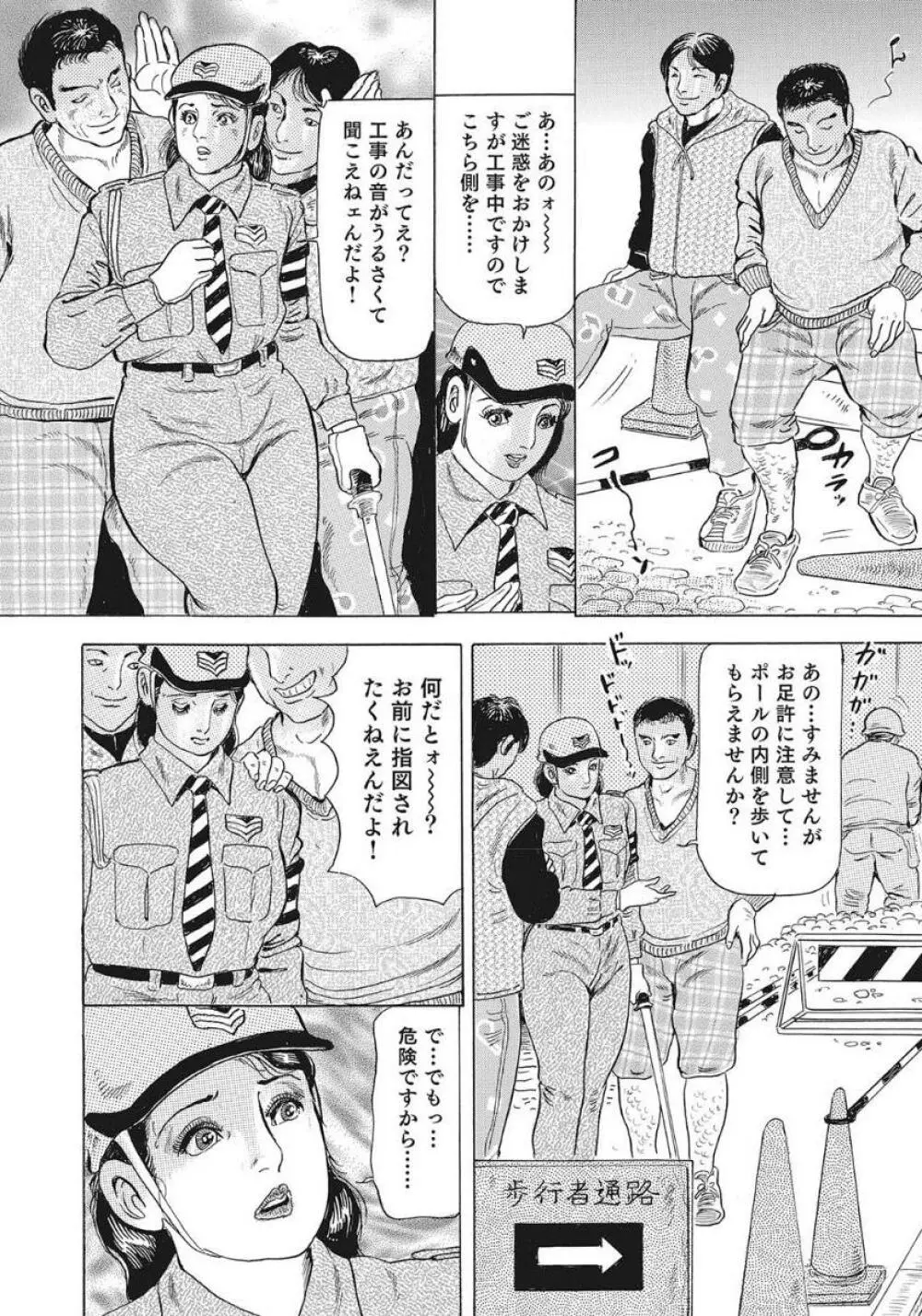 優しくてエッチな素人人妻 Page.300