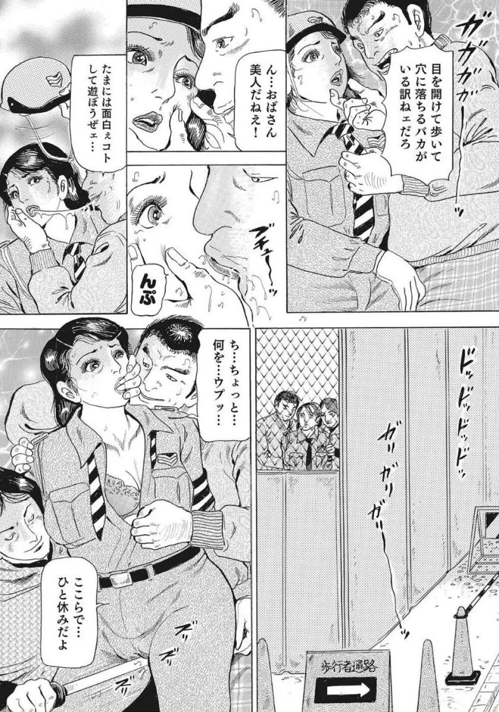 優しくてエッチな素人人妻 Page.301