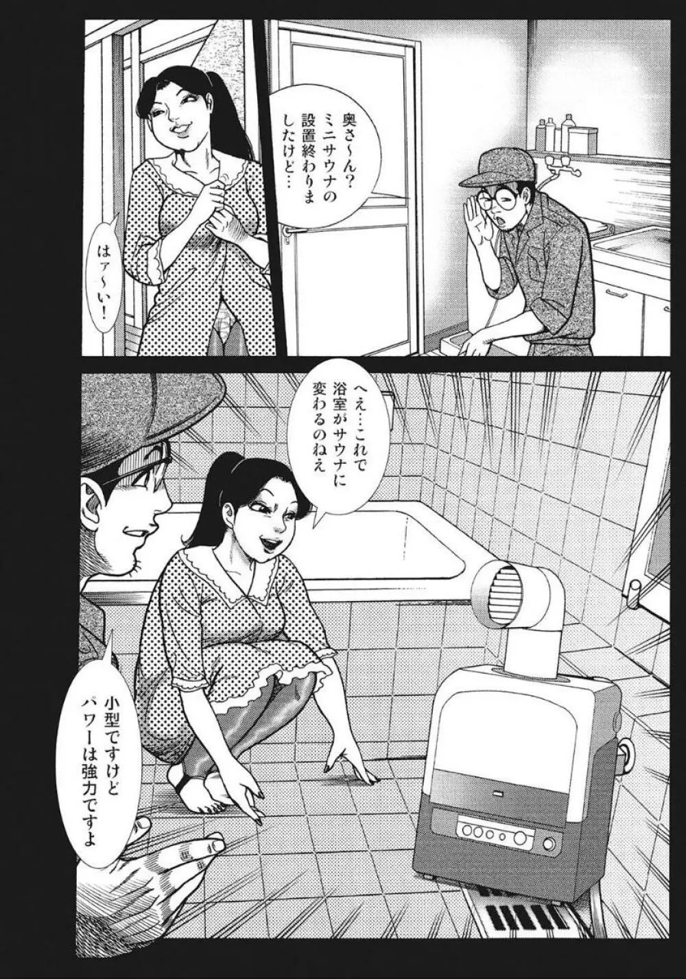 優しくてエッチな素人人妻 Page.310