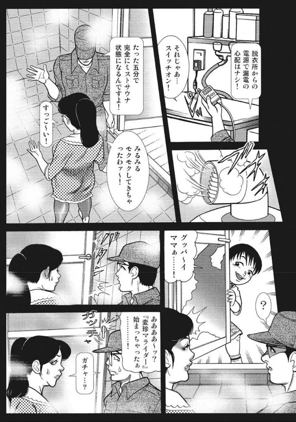 優しくてエッチな素人人妻 Page.311