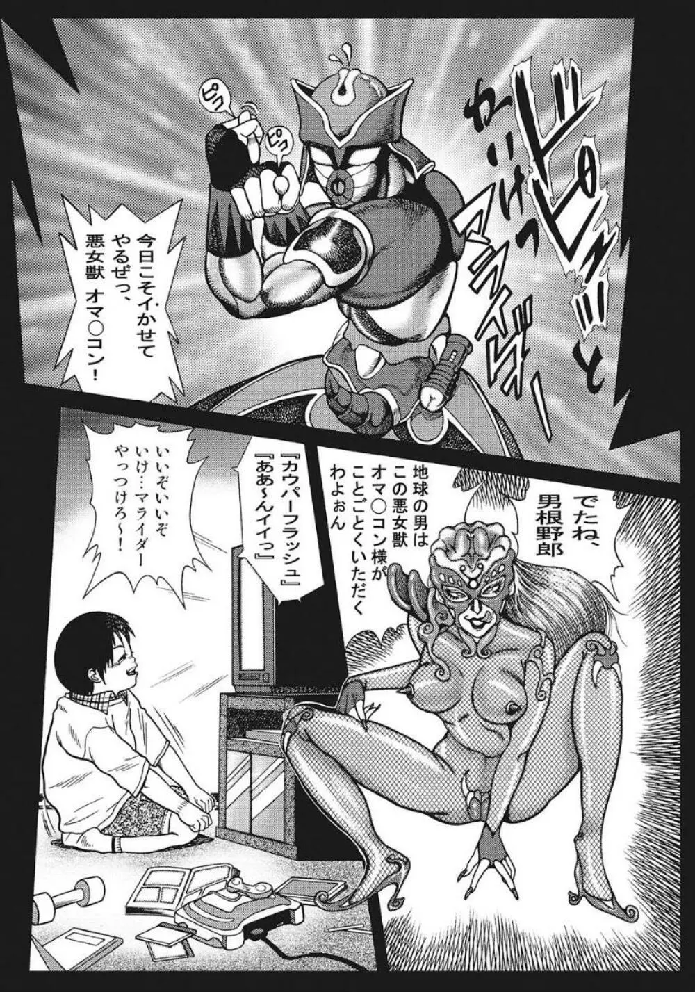 優しくてエッチな素人人妻 Page.312