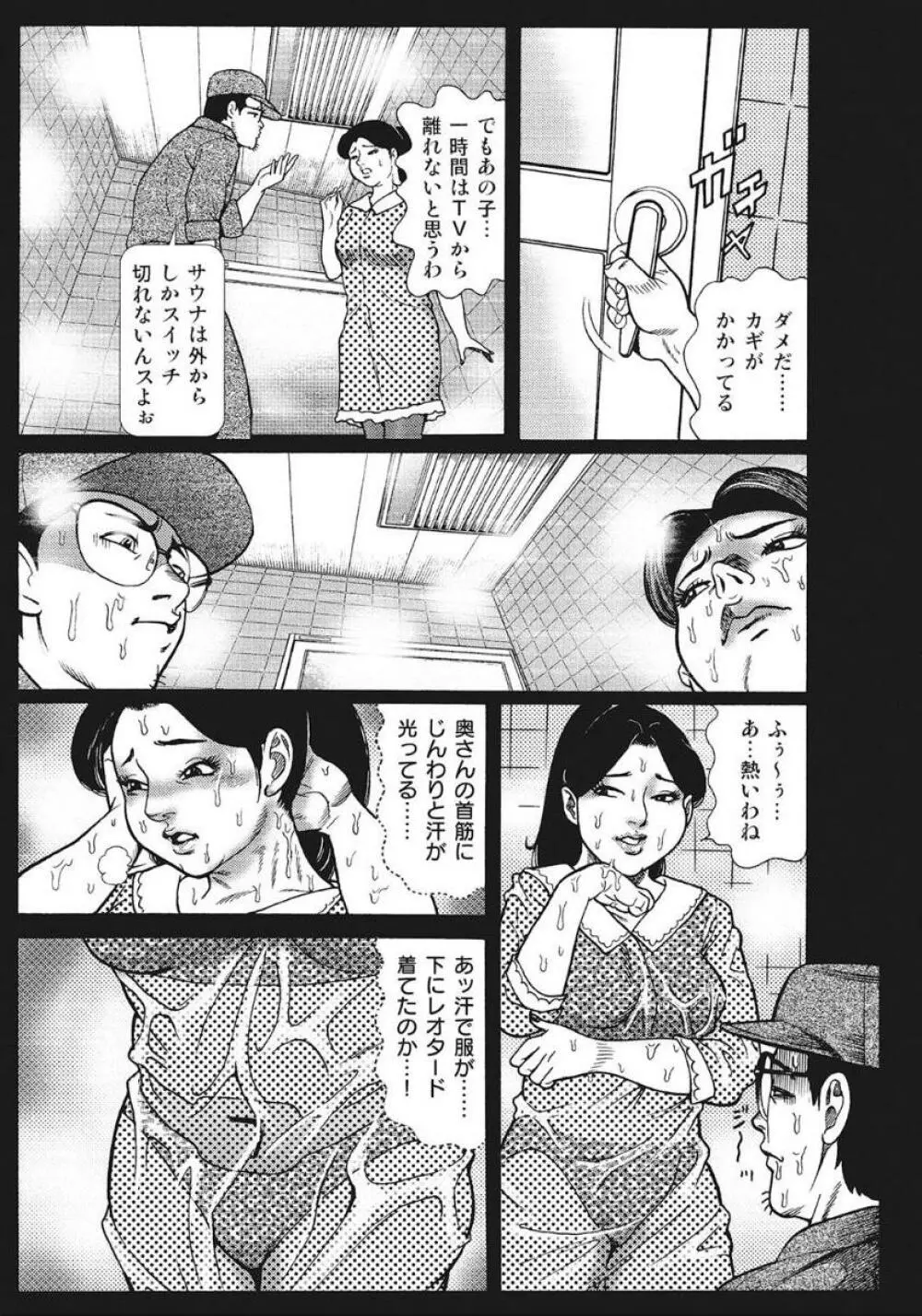 優しくてエッチな素人人妻 Page.313