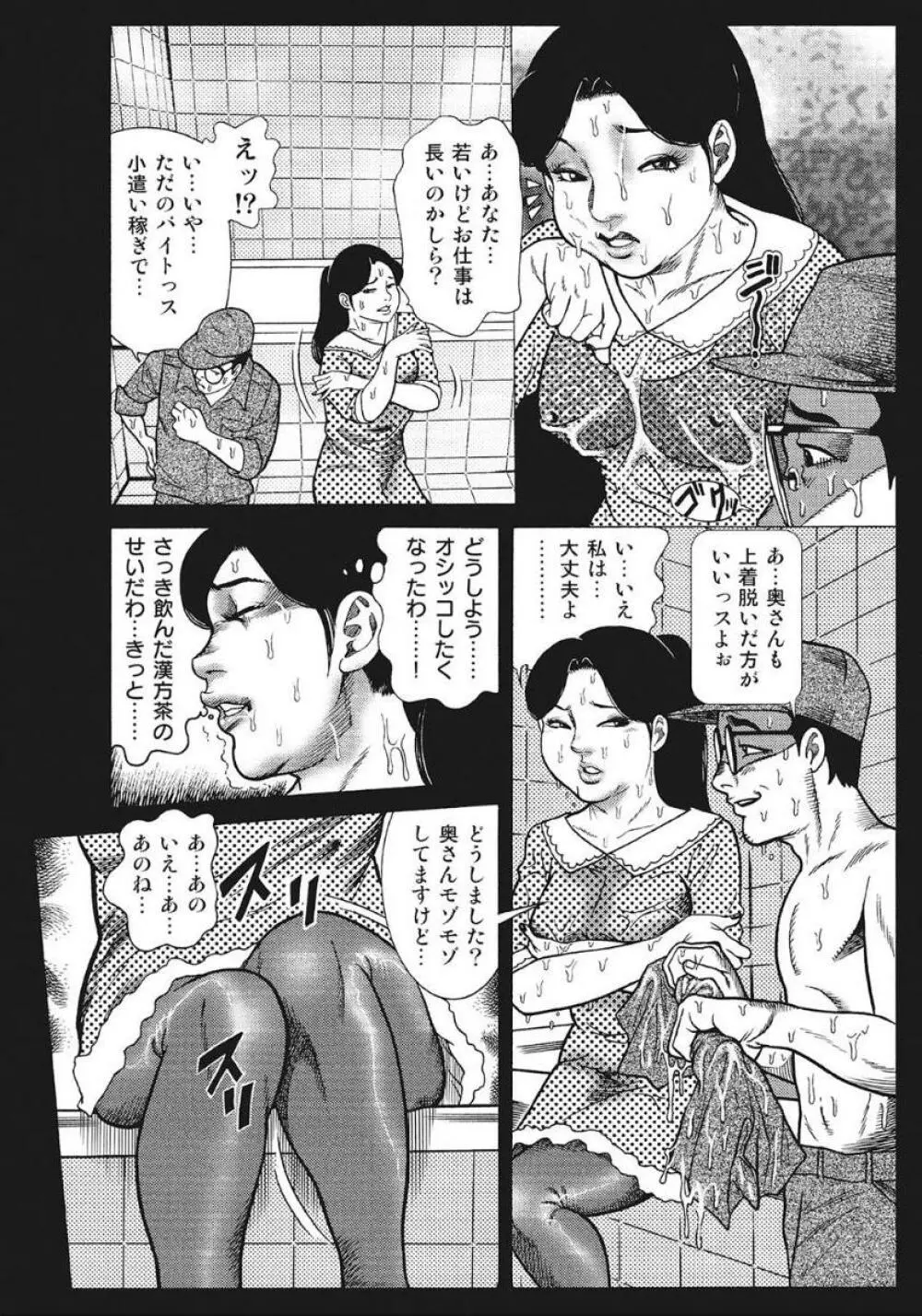 優しくてエッチな素人人妻 Page.314