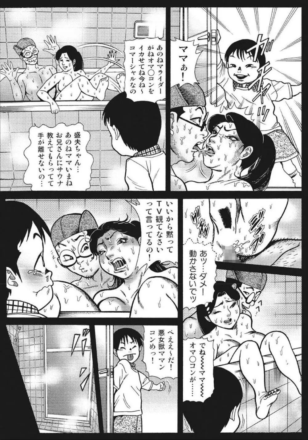 優しくてエッチな素人人妻 Page.324