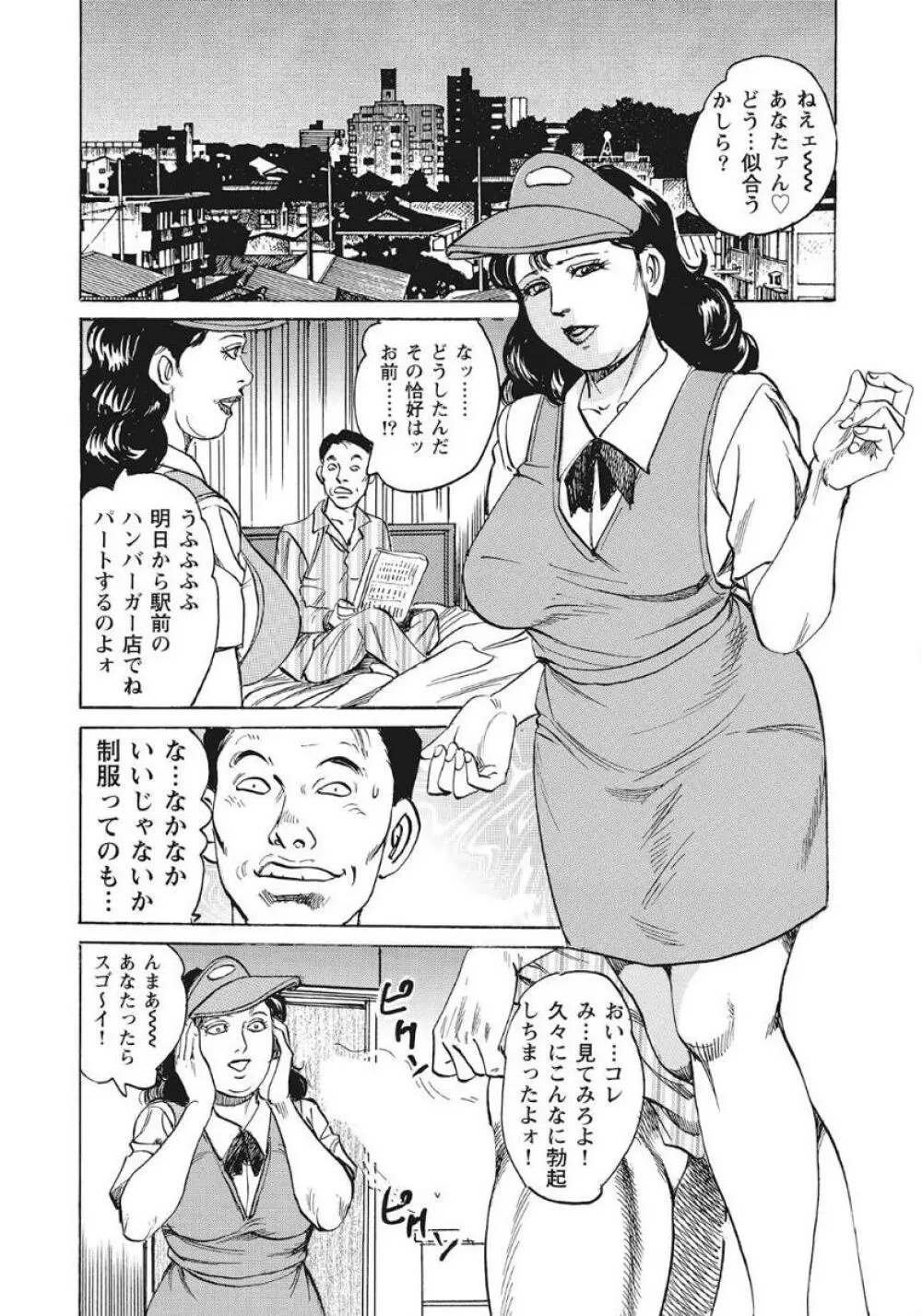 優しくてエッチな素人人妻 Page.328