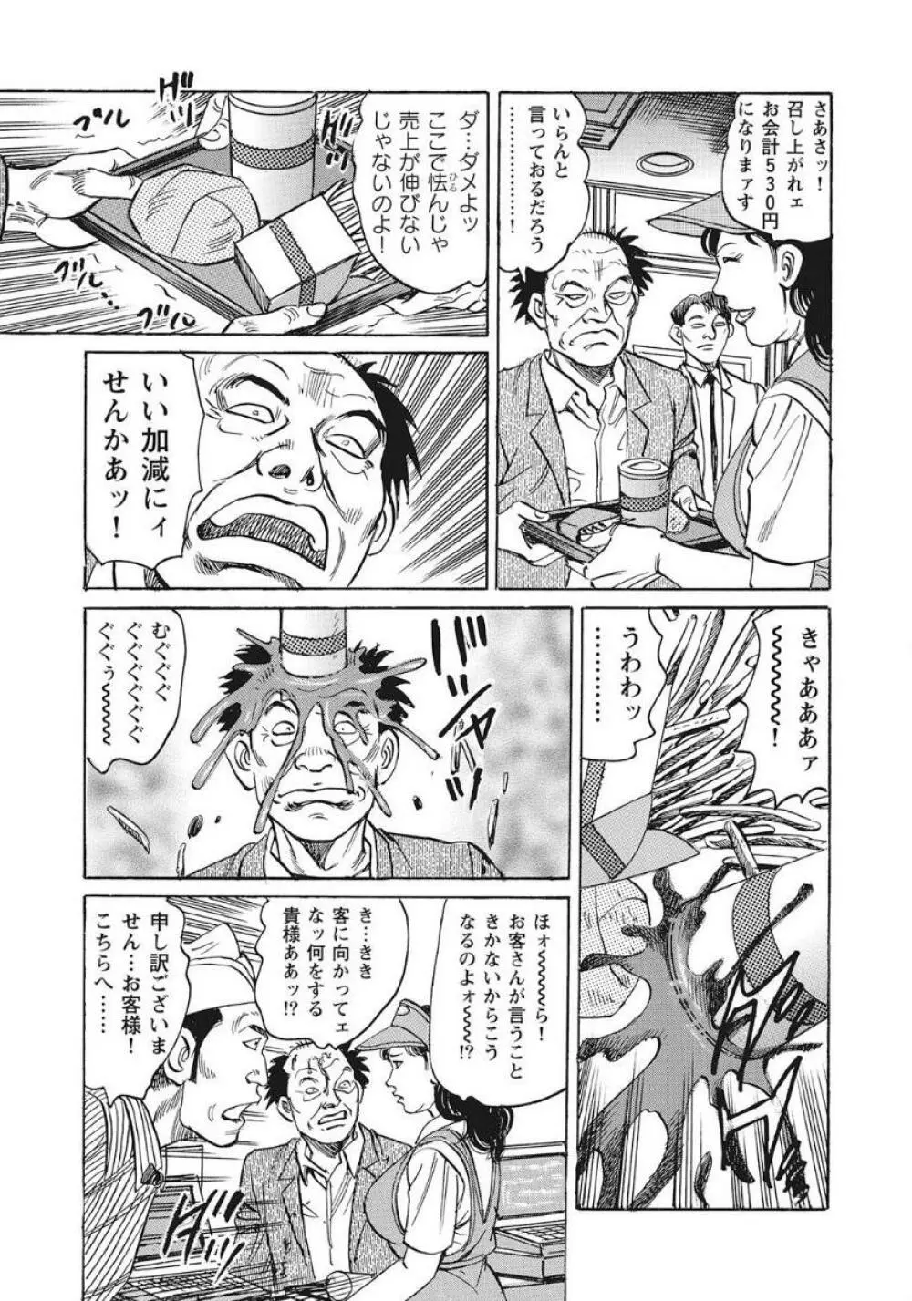 優しくてエッチな素人人妻 Page.335