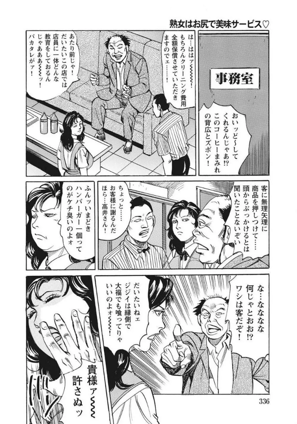 優しくてエッチな素人人妻 Page.336